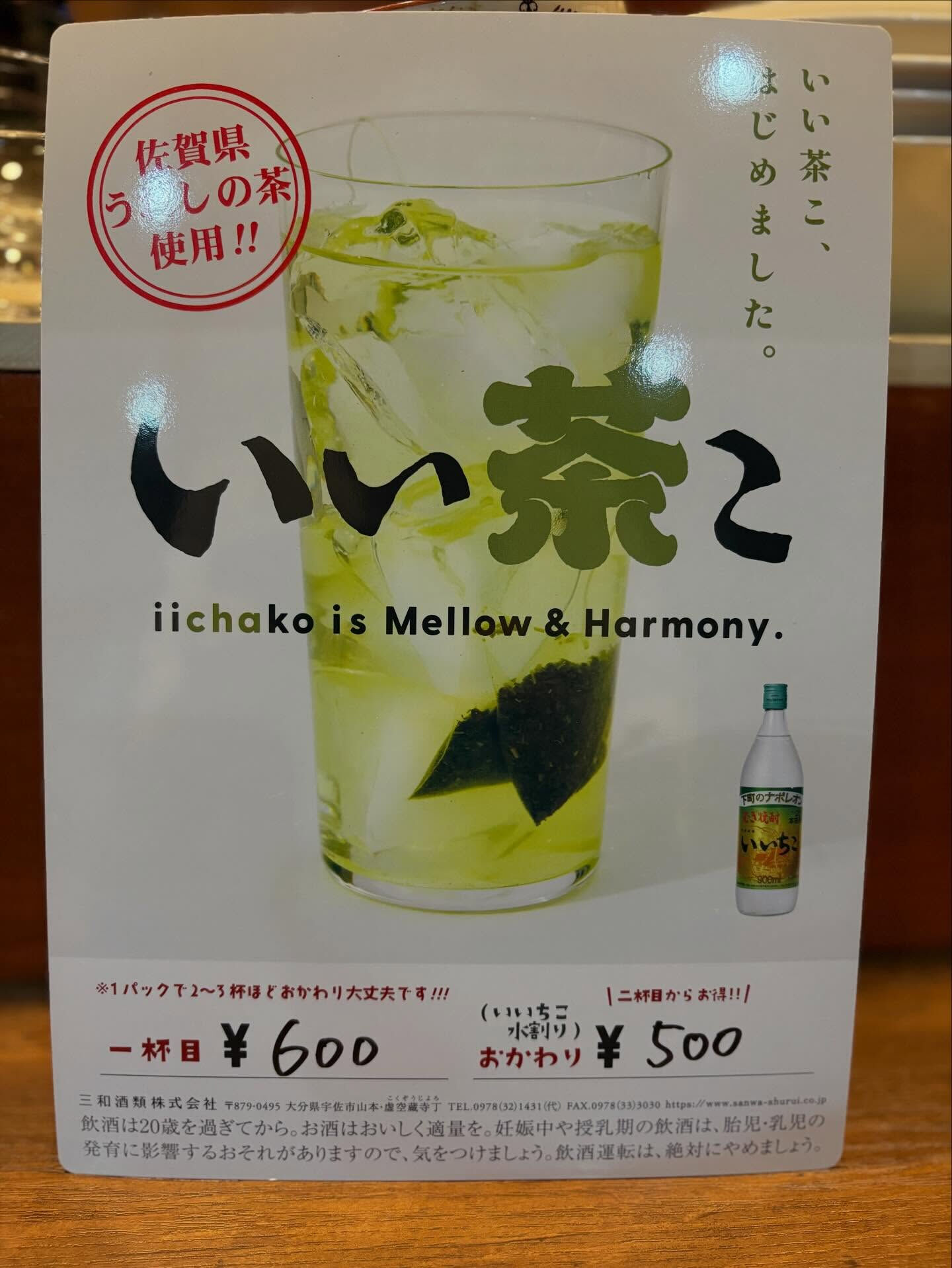 【金曜夜】80℃の甘旨熱燗 ＆ 新作おでんで至福のひとときを
