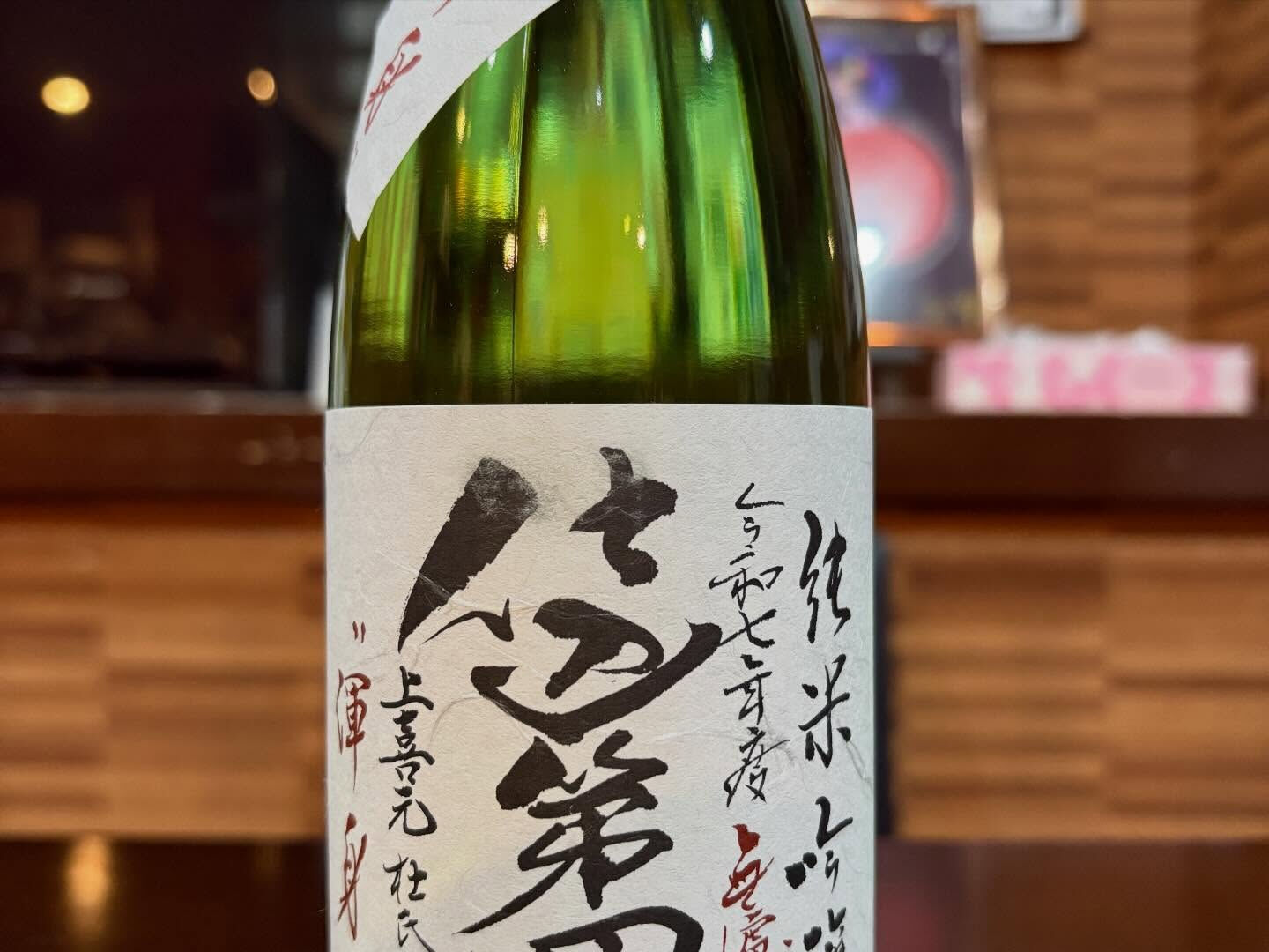 【新着】春の日本酒 続々入荷！今夜から抜栓します🍶🌸✨