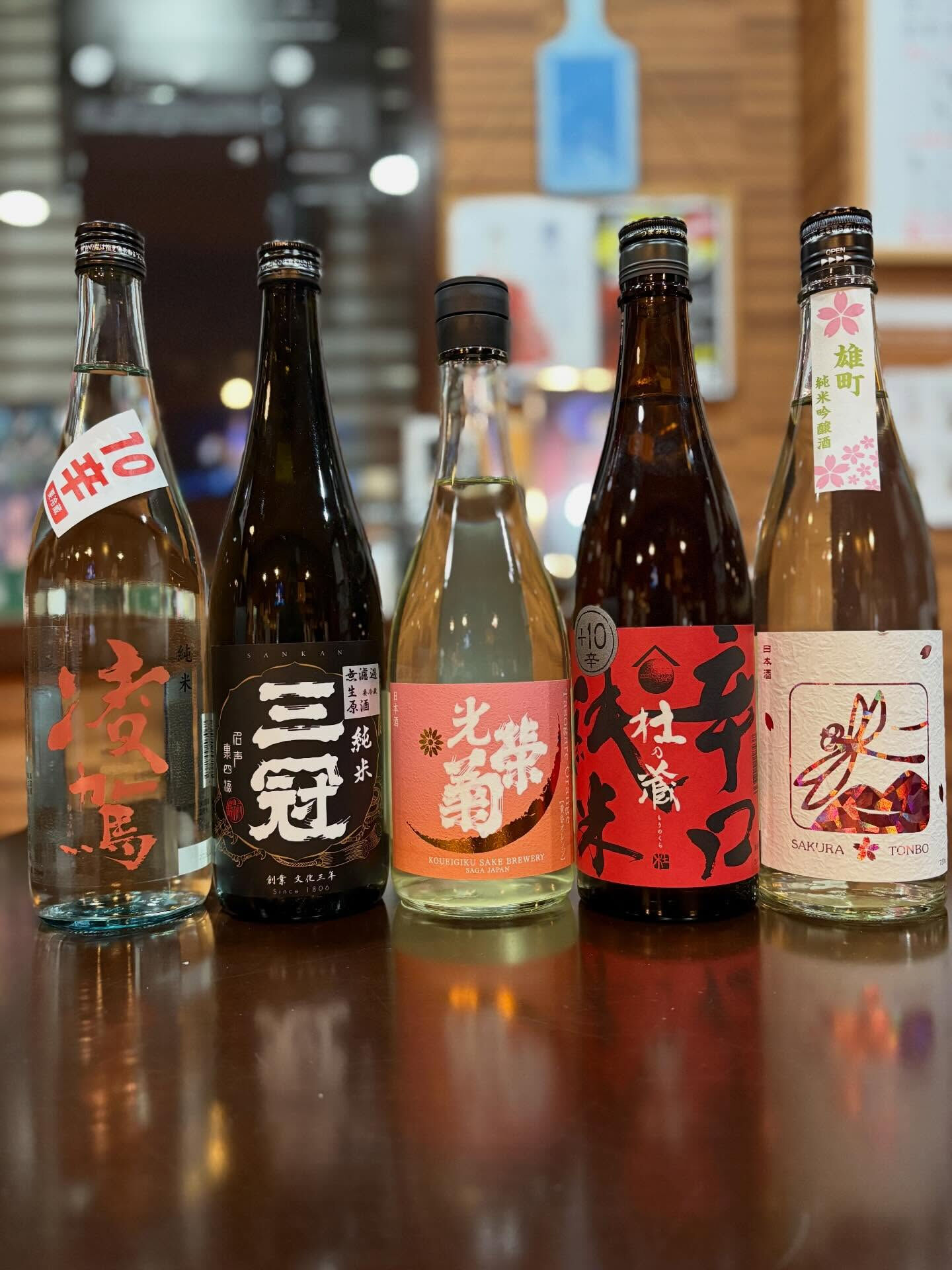 🍶 本日4/7(火) 新着日本酒が勢揃い！＆ 手仕込みアジフ