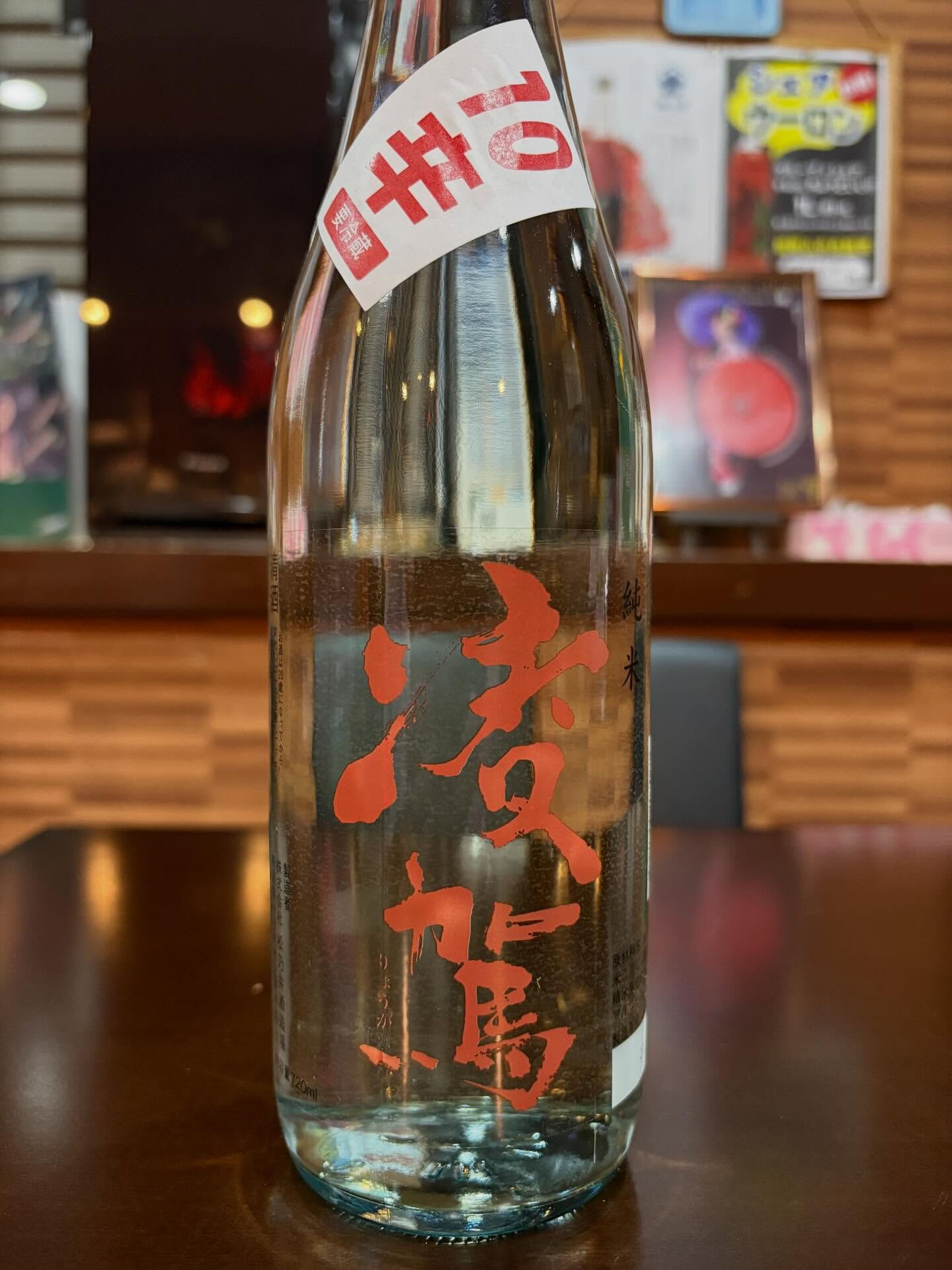 🍶 本日4/7(火) 新着日本酒が勢揃い！＆ 手仕込みアジフ
