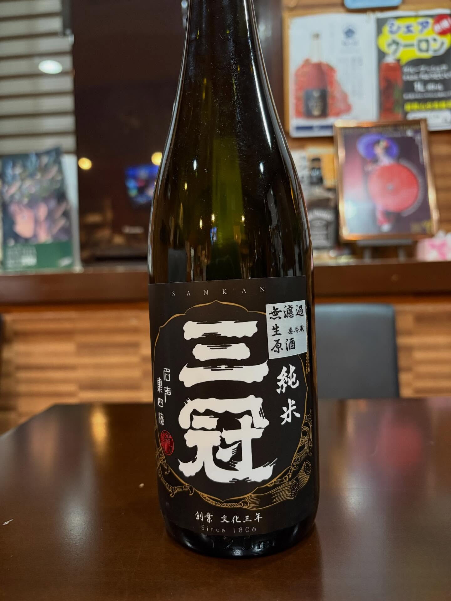 🍶 本日4/7(火) 新着日本酒が勢揃い！＆ 手仕込みアジフ