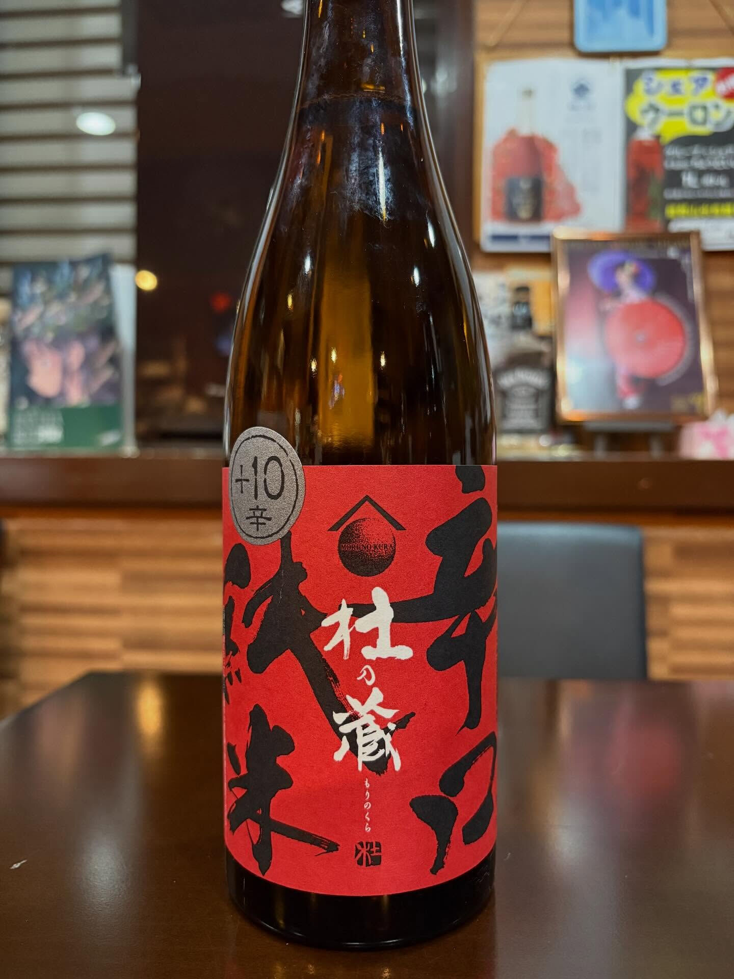 🍶 本日4/7(火) 新着日本酒が勢揃い！＆ 手仕込みアジフ
