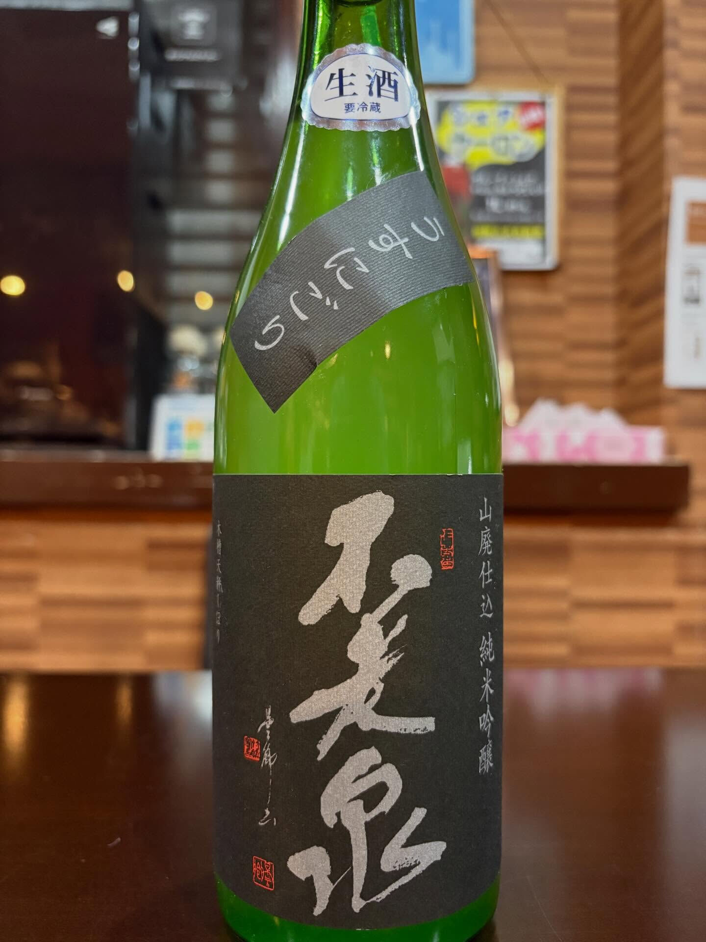 🍶 本日4/14(火) 新着日本酒を順次抜栓！ ＆ はしご酒