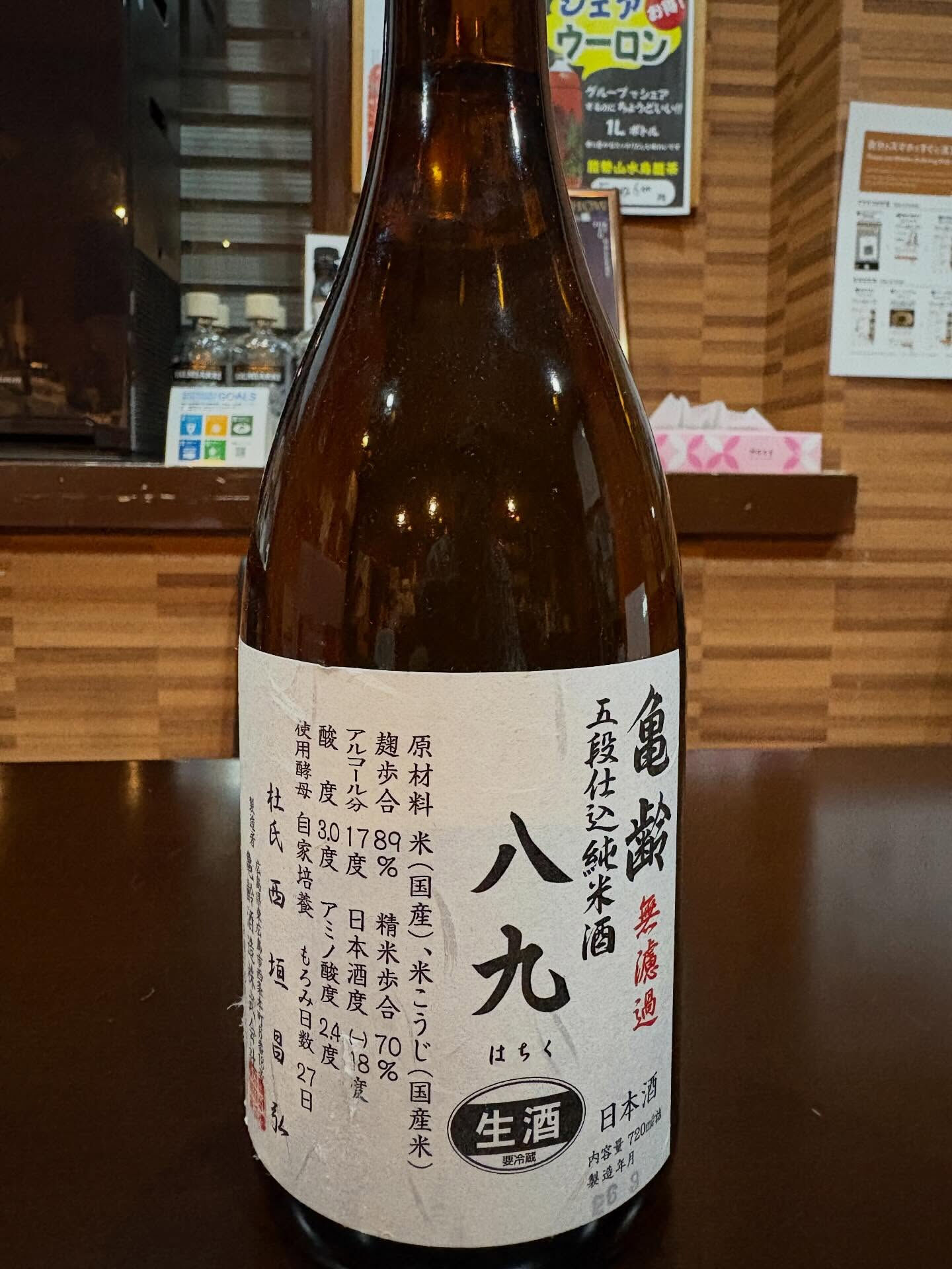 🍶 本日4/14(火) 新着日本酒を順次抜栓！ ＆ はしご酒