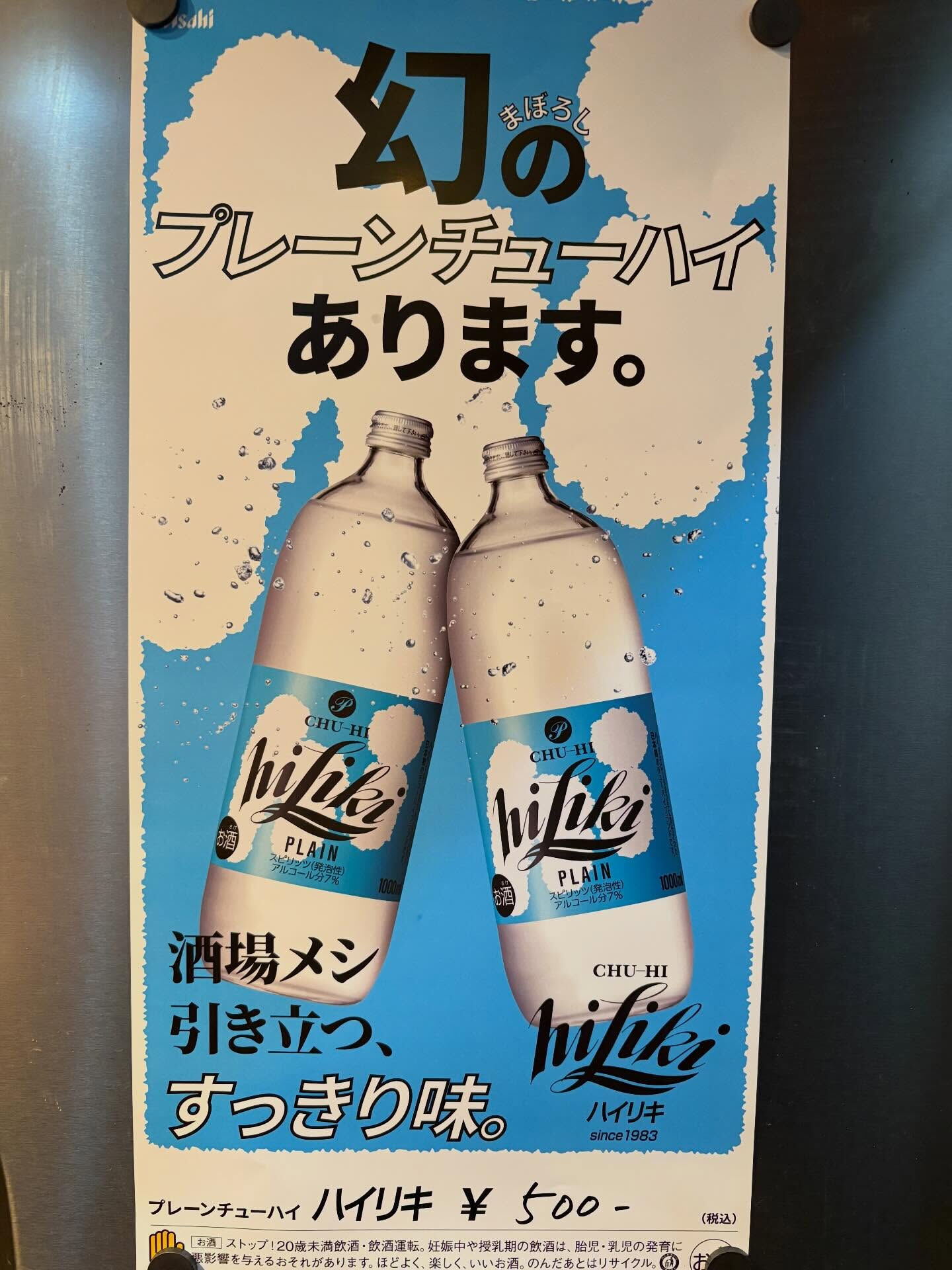 ☔️ 本日は終日「せんべろ」OK！ ＆ 明日から白子筍イベン