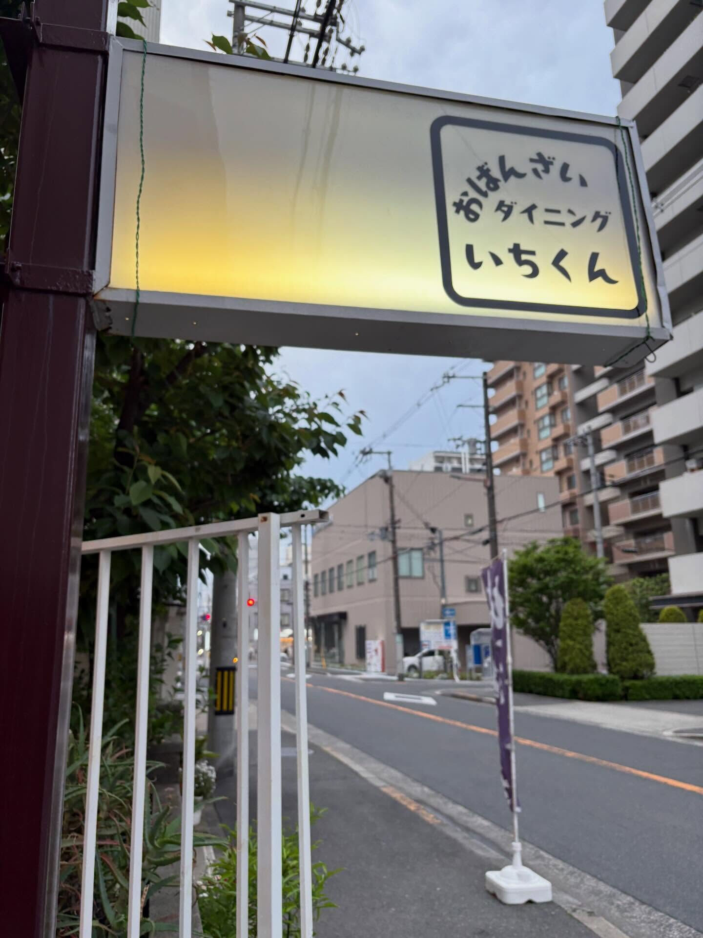🎍 本日より3日間限定！【1周年感謝】京都産「白子筍」イベン