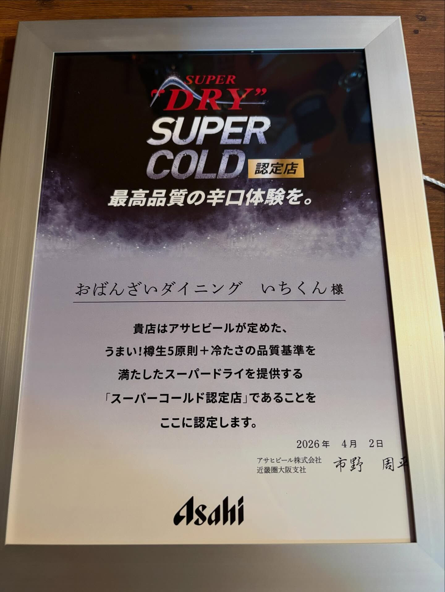🍺 本日は15時オープン！祝日の昼飲み ＆ スーパーコールド