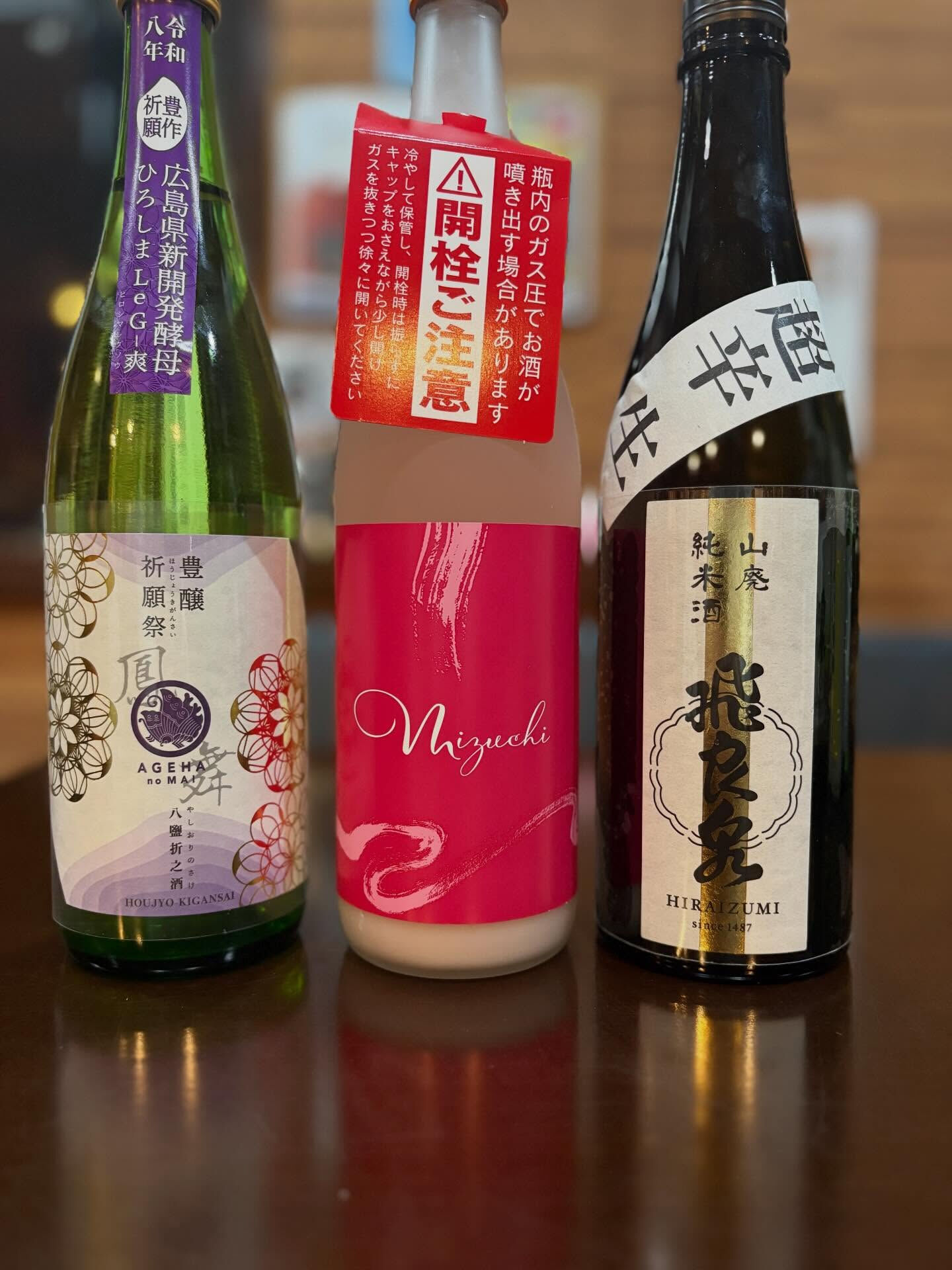 🍶 【GW中盤戦】至極の貴醸酒「鳳の舞」抜栓！ ＆ 今夜のお