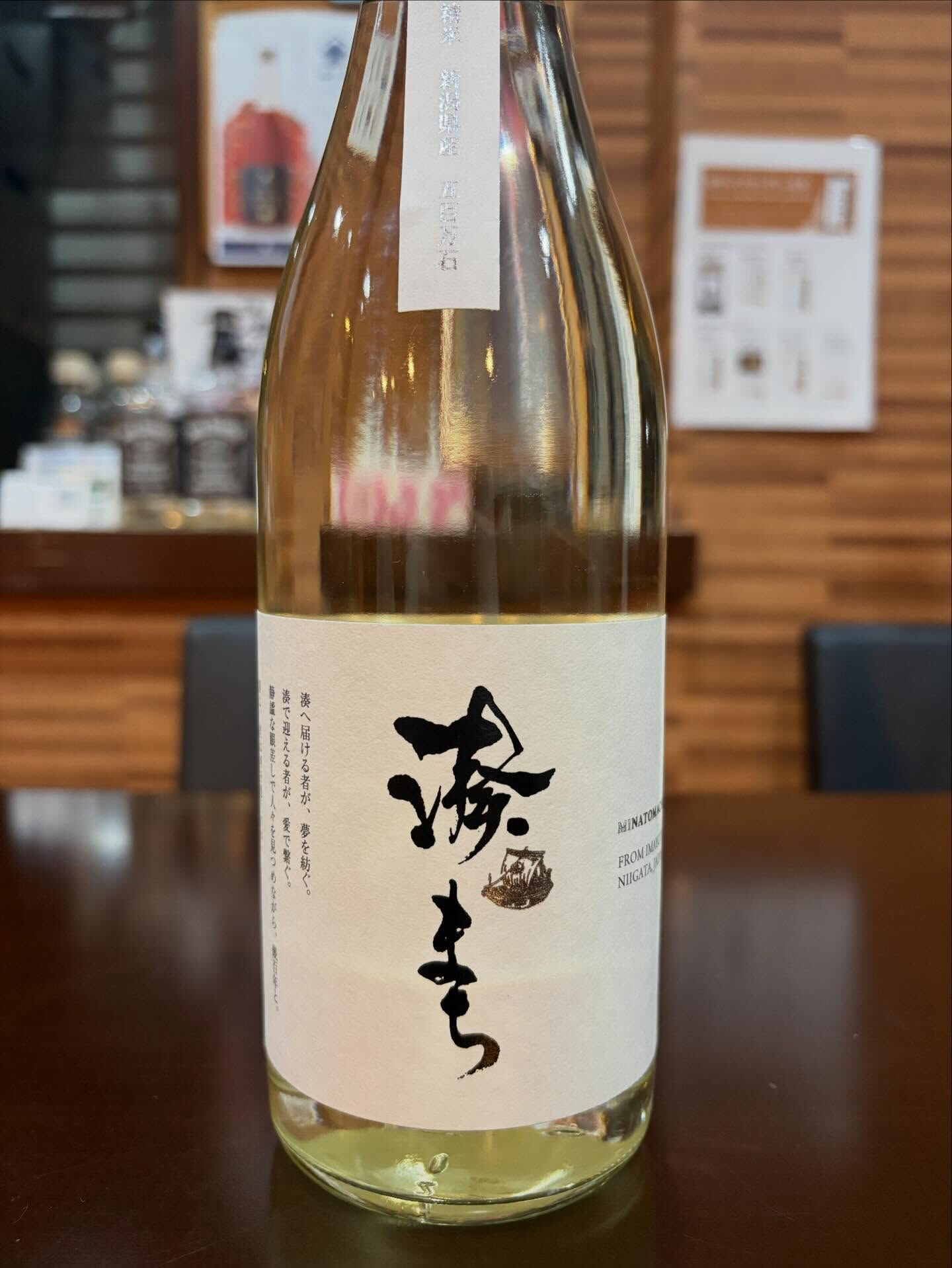 🍶 魚料理のための究極の一本「湊まち」抜栓！ ＆ GW後半も