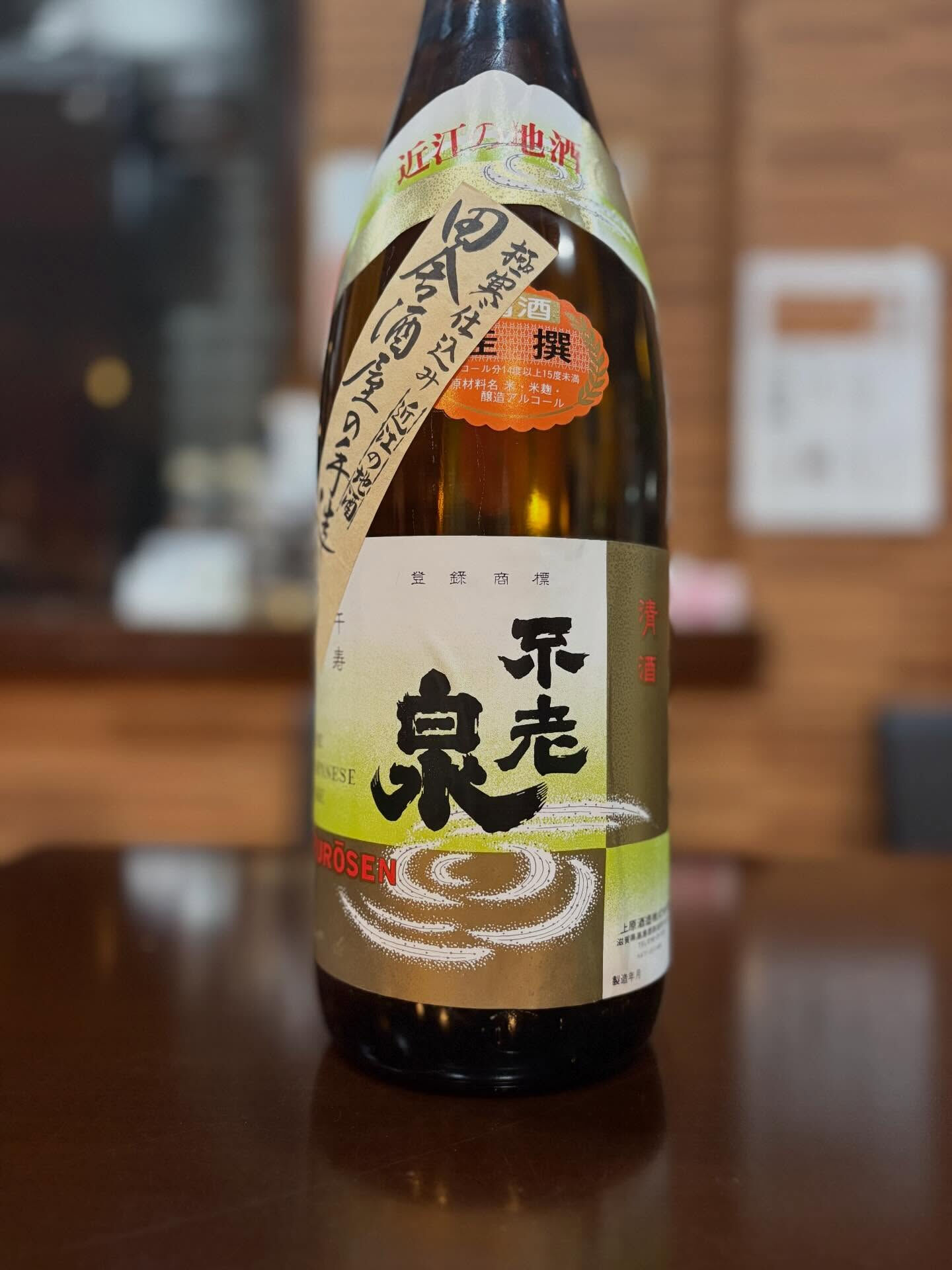 ☔️ 本日は15時オープン！終日「せんべろセット」OK ＆ 