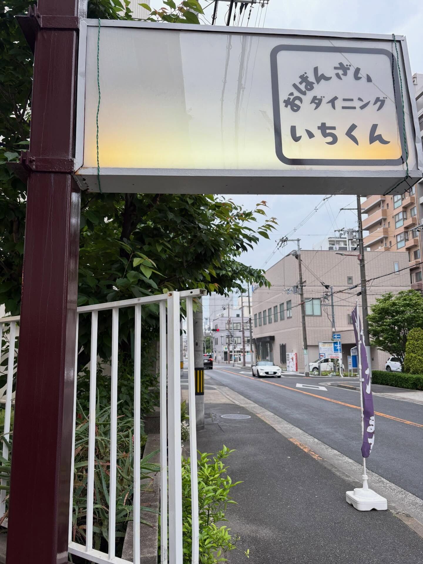 ☔️ 本日は15時オープン！終日「せんべろセット」OK ＆ 