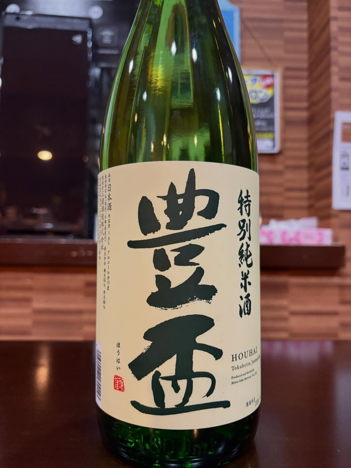 🍶 【GW最終日】至福の定番「豊盃」！ ＆ 本日も15時オー