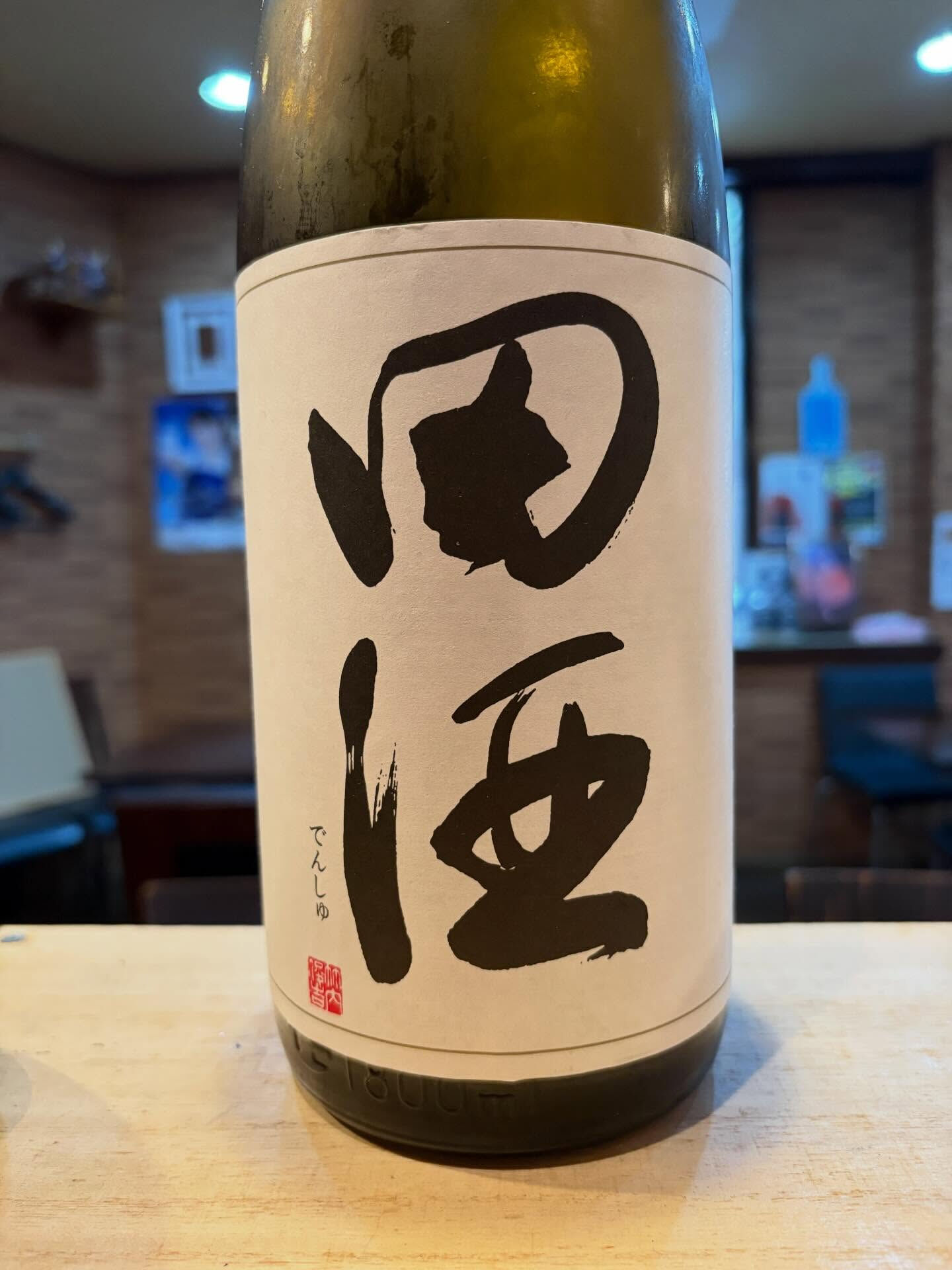 🍶 【至福のペアリング】青森の銘酒「田酒」抜栓！ ＆ 日常の