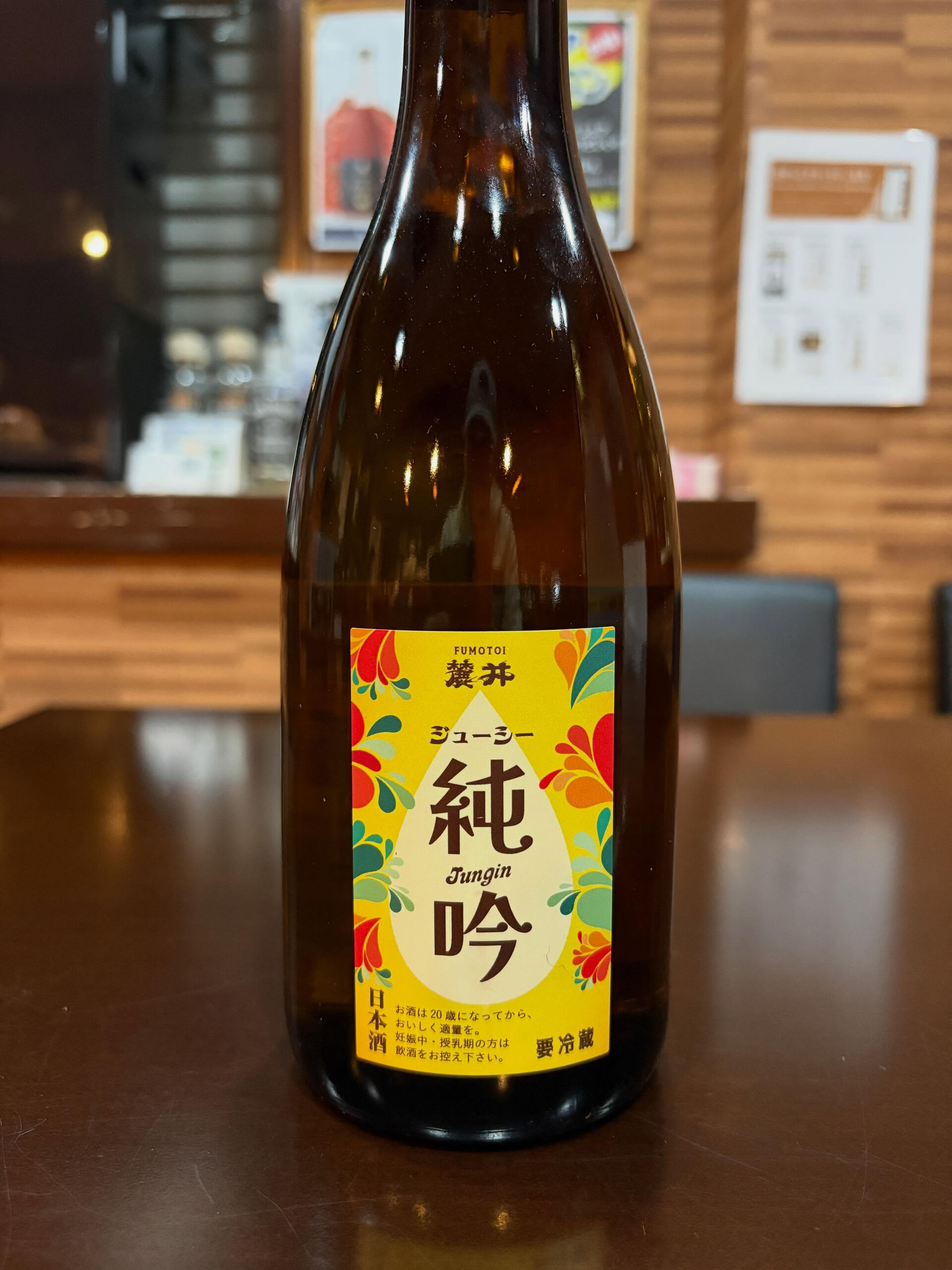 🍶 【常識を覆す】麓井のジューシー純米吟醸 ＆ 超熱燗の衝撃