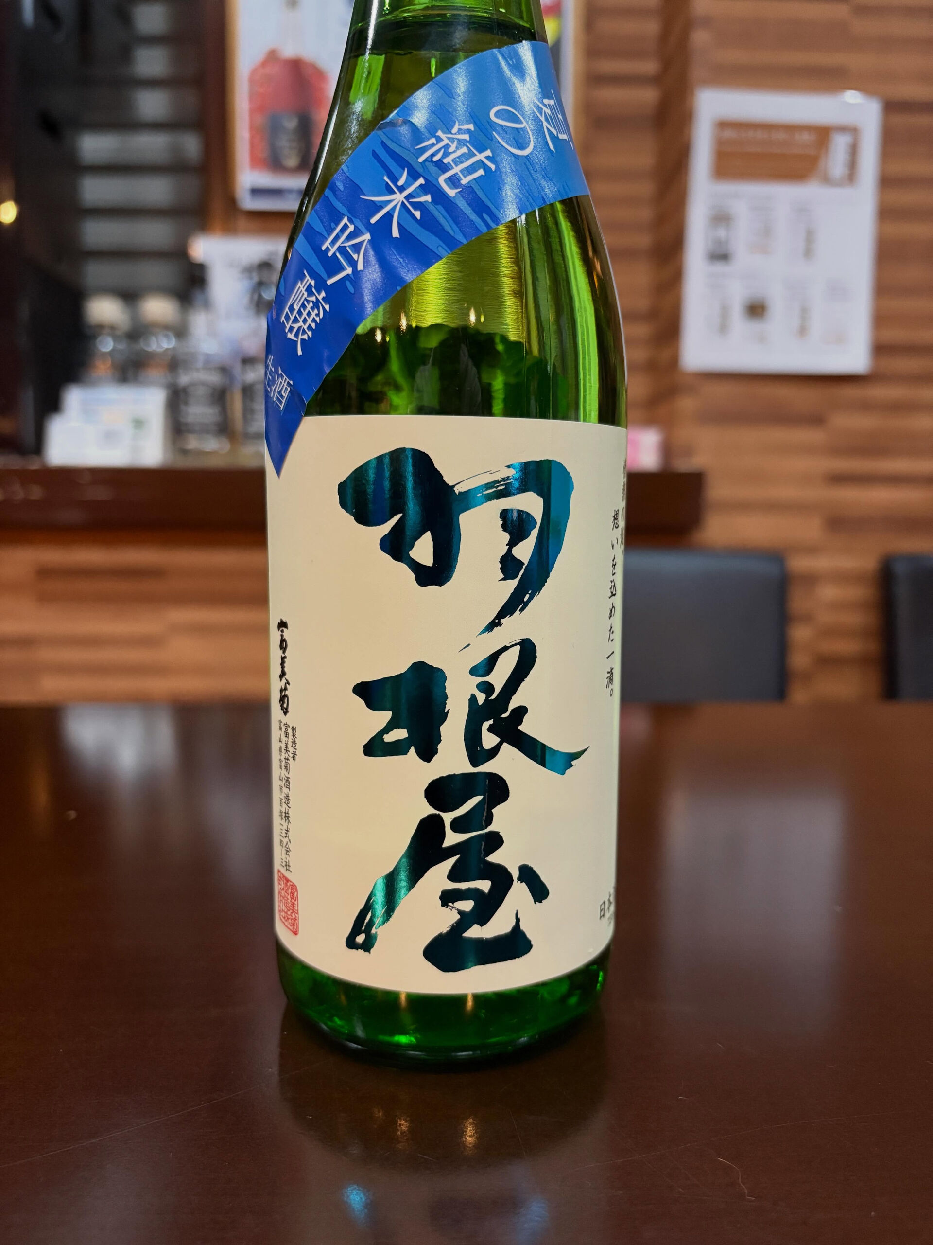🌊 【夏を先取り】羽根屋 夏の純米吟醸 ＆ 自家製トマトのお