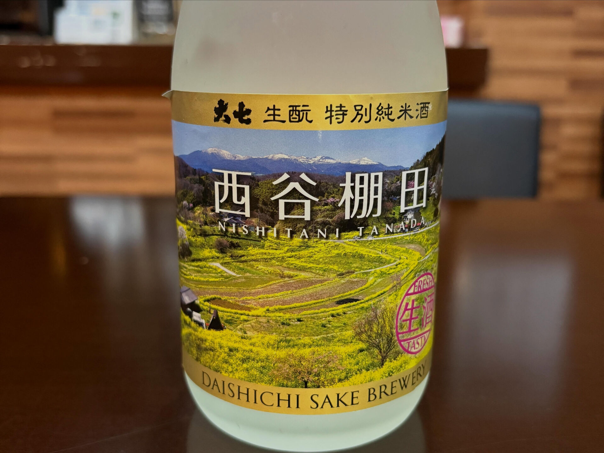 🍶 【至福のペアリング】大七 西谷棚田 生酒 × 香ばし焼き