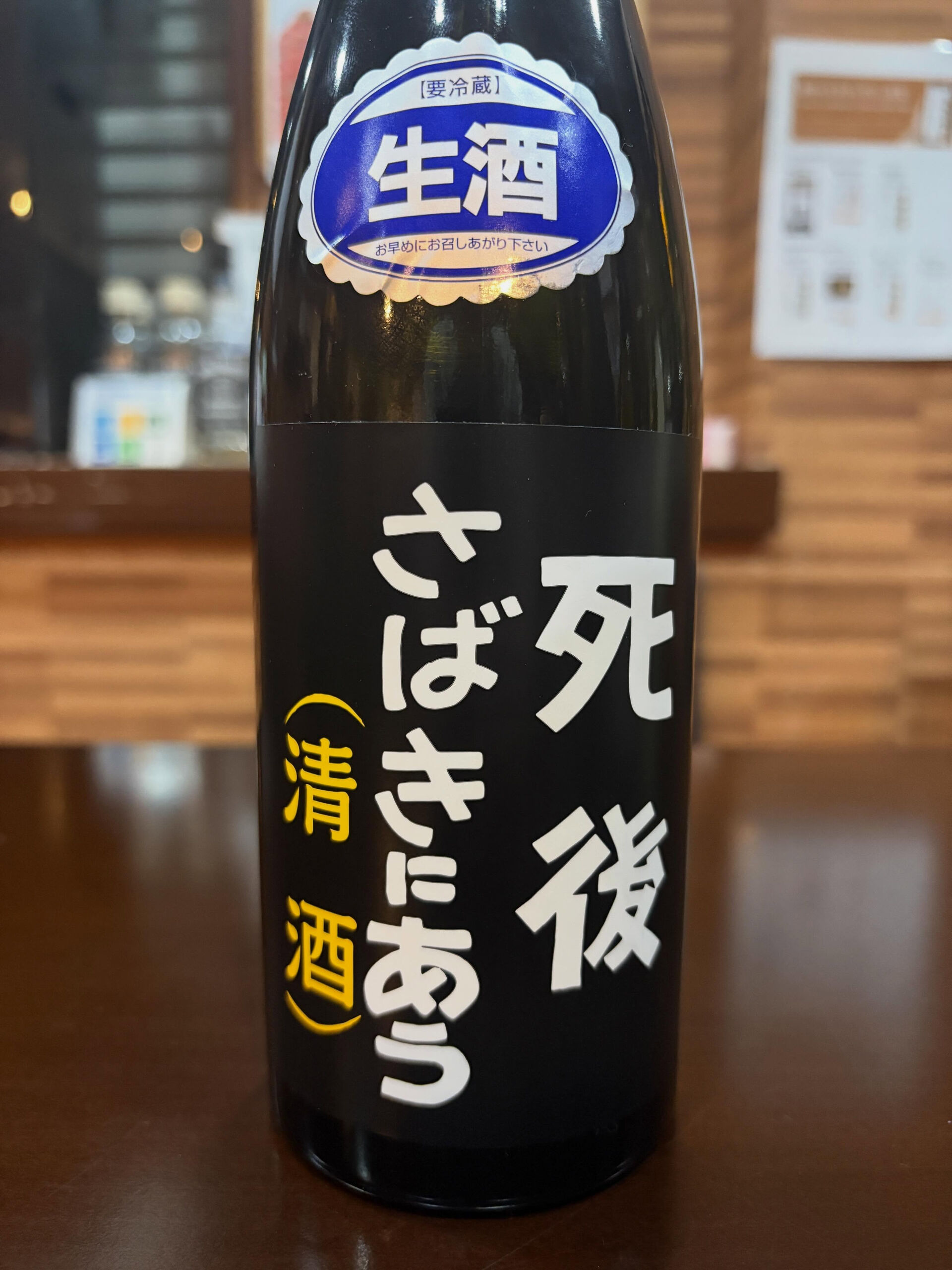 ✝️ 本日も深夜2時まで営業！【衝撃ラベル入荷】死後さばきに