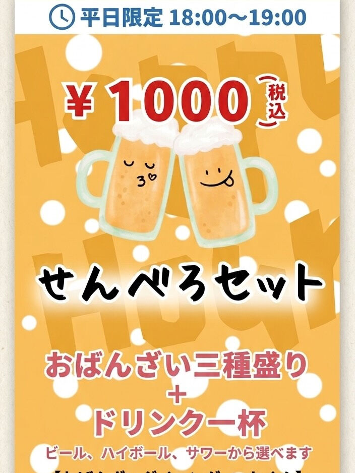 🍾 本日も18時〜深夜2時まで営業！【新感覚日本酒】雄町×白
