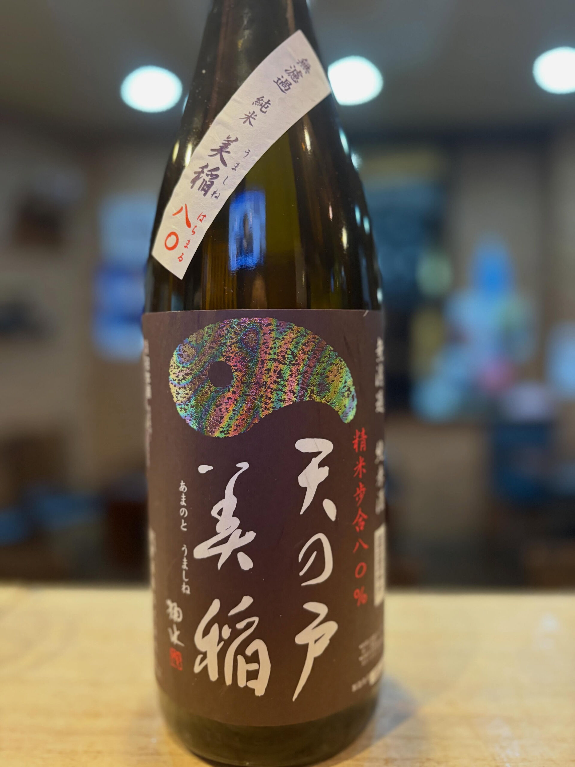 🍶 本日も18時〜深夜2時まで営業！【温度差のギャップ】削ら