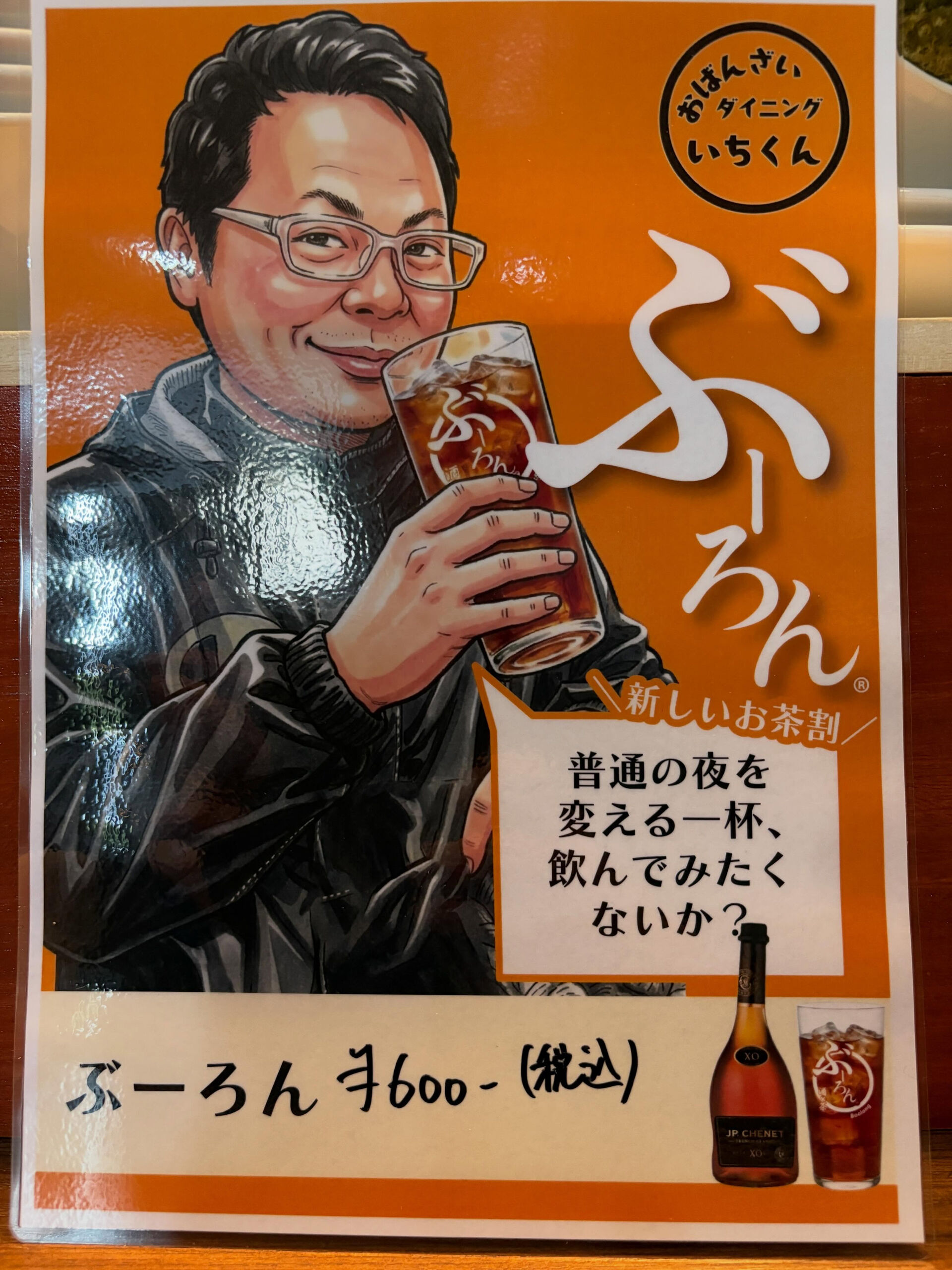 🥃 本日も18時〜深夜2時まで営業！【3店舗合同】話題の新感