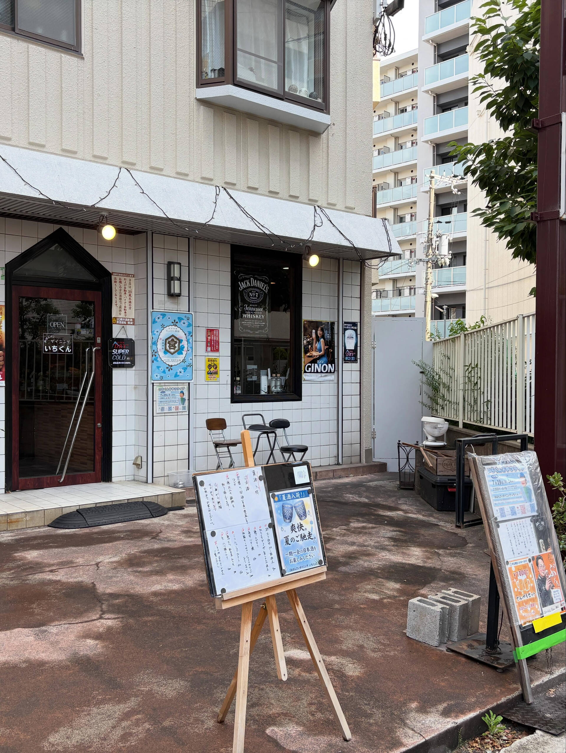 🍾 本日営業時間 15時〜23時（お客様が帰られるまで）！お