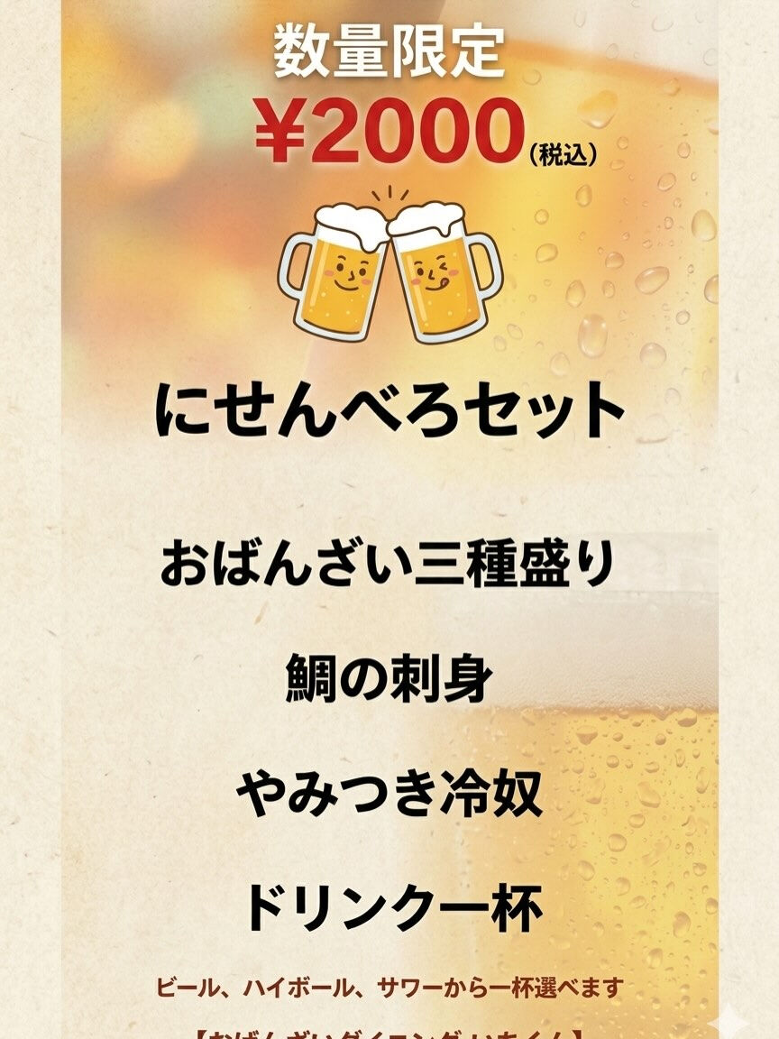 本日営業時間 18時〜深夜2時まで！希少な酒米で醸す青森の銘