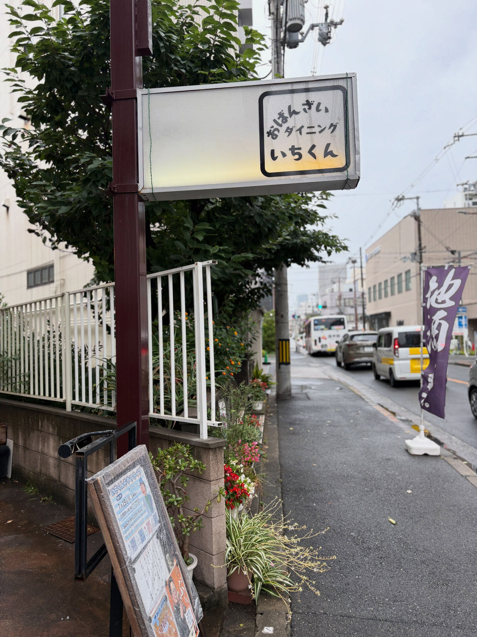 本日営業時間 15時〜深夜2時まで！【雨の日限定・終日せんべ