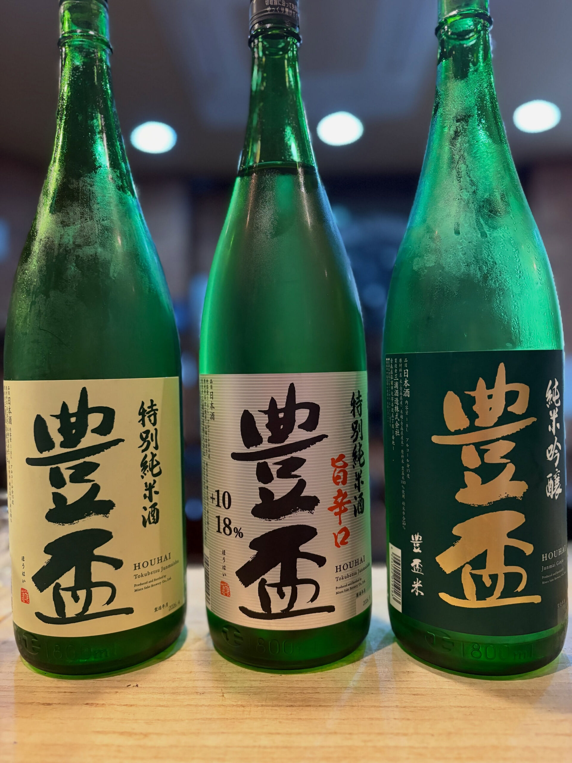 本日営業時間 18時〜深夜2時まで！【豊盃のパワフル限定酒入