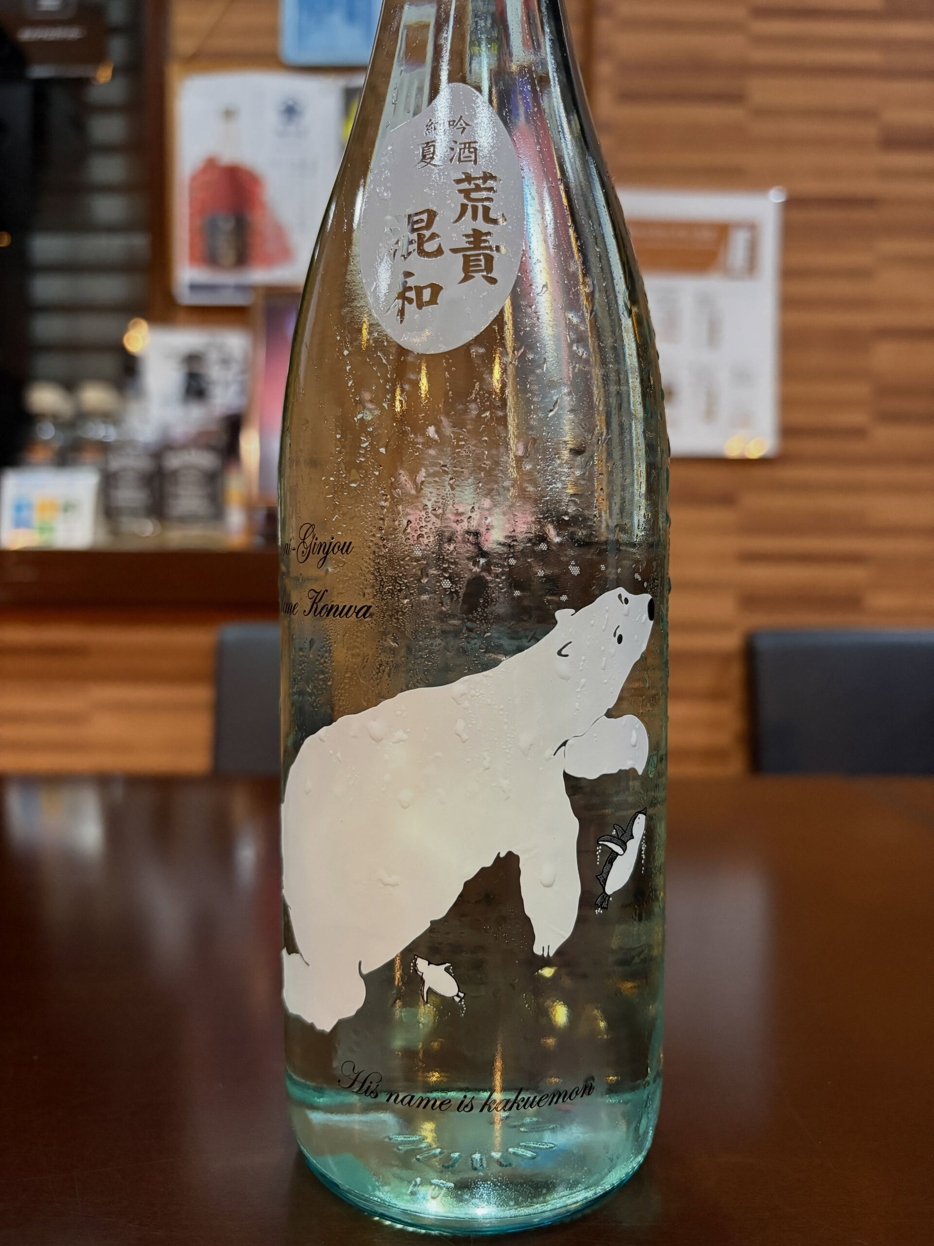 本日営業時間 18時〜深夜2時まで！【仕掛け付き!?シロクマ