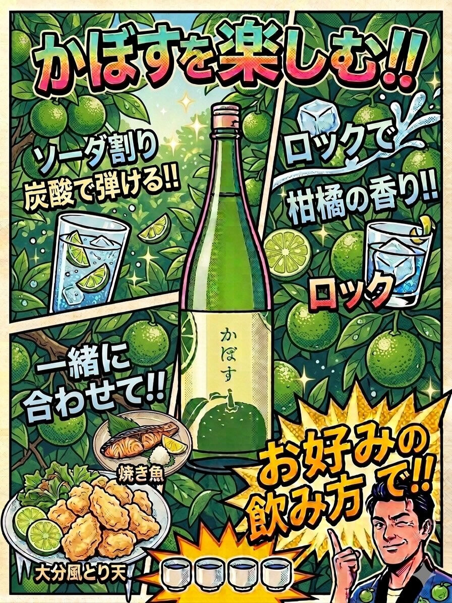 本日営業時間 18時〜深夜2時まで！【大分現地ペアリング！牟
