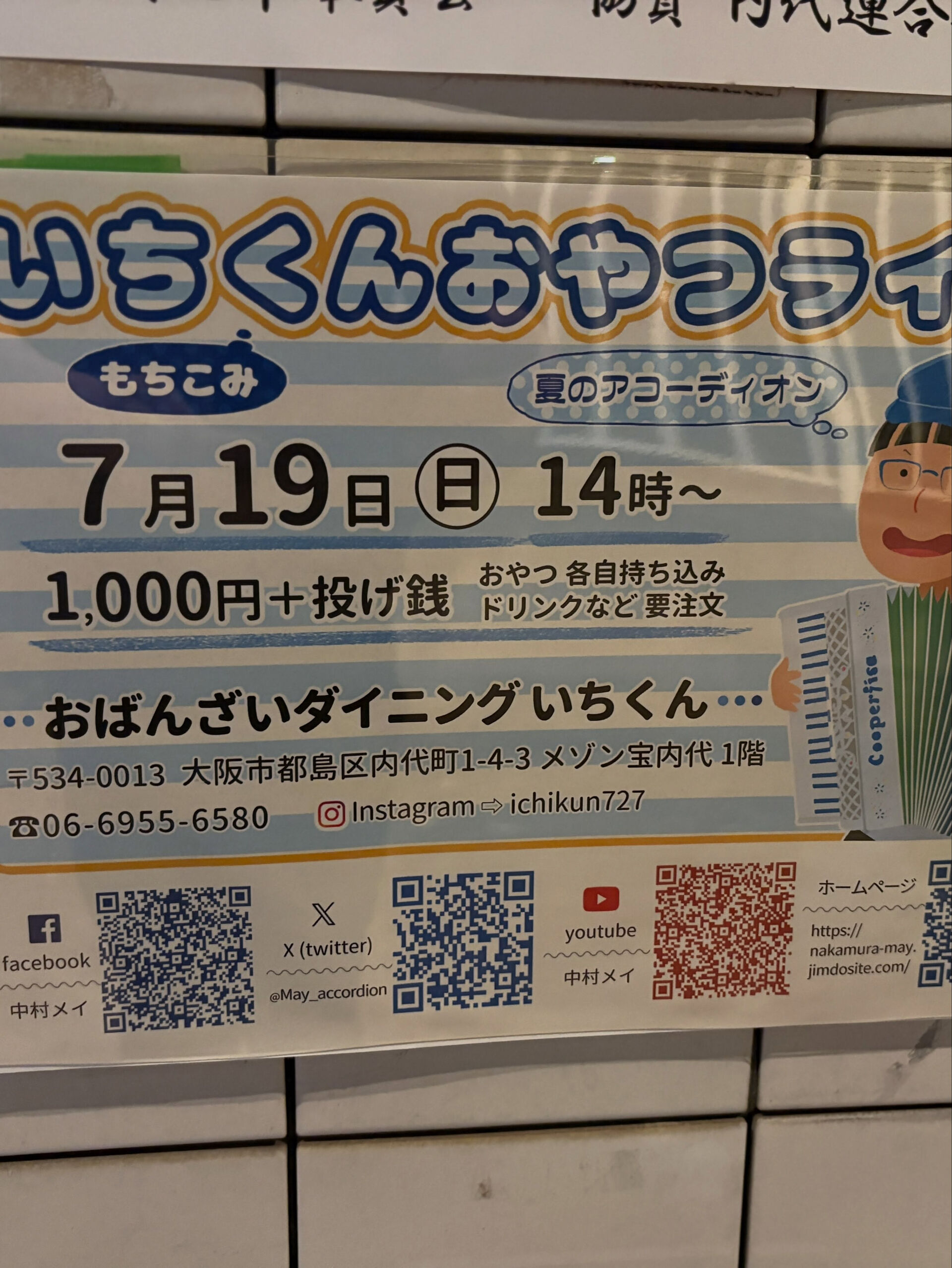 本日もご来店ありがとうございました！😊🏠
