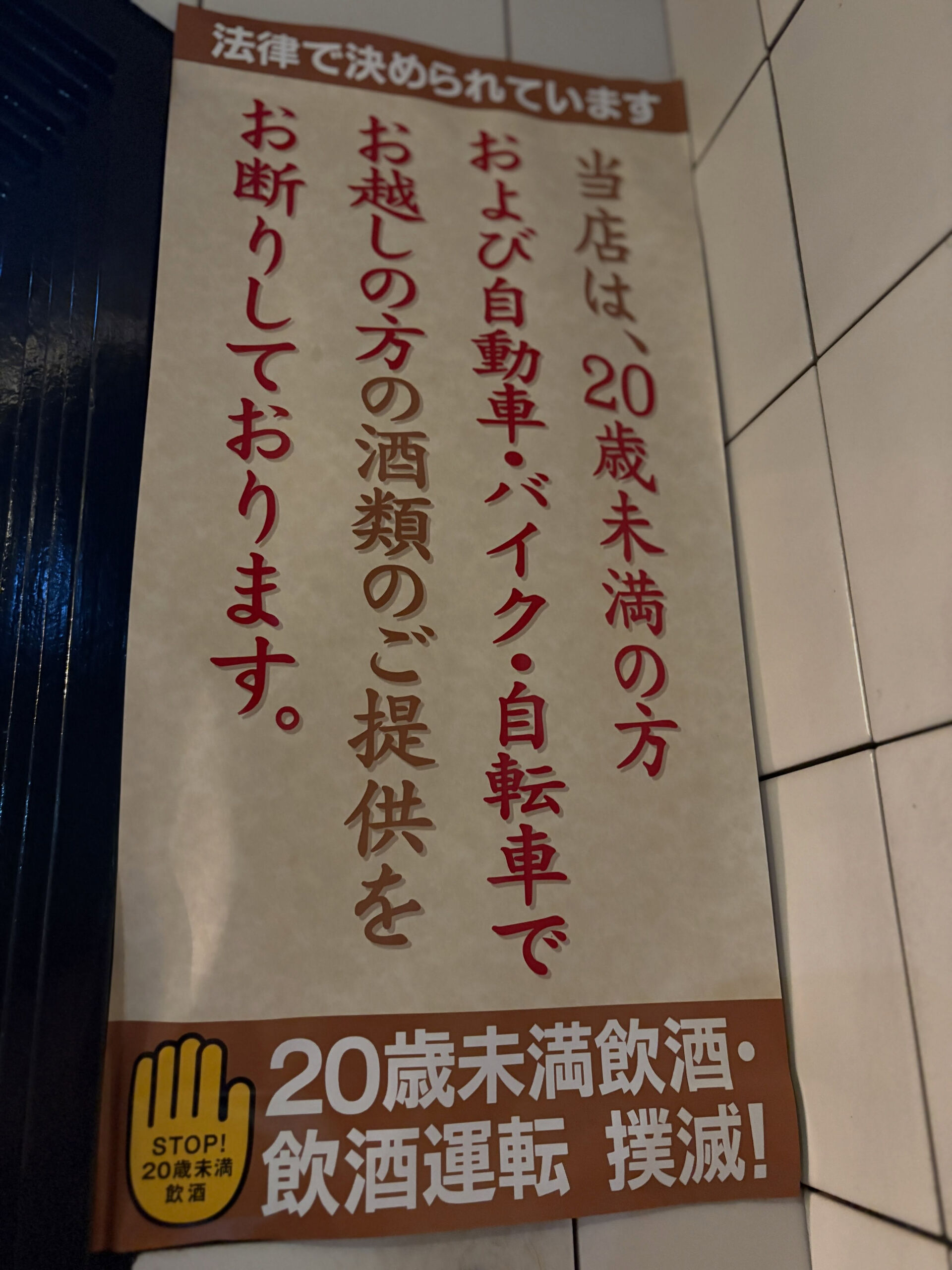 本日もご来店ありがとうございました！😊🏠