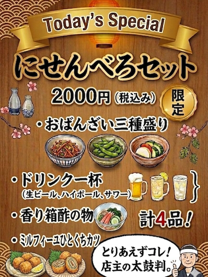 本日営業時間 18時〜深夜2時まで！【至高の復活米ペアリング