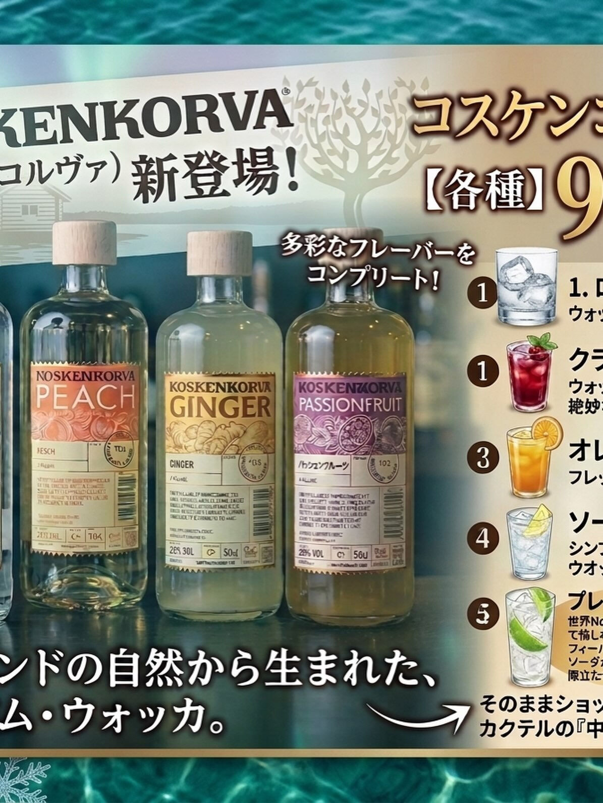本日営業時間 18時〜深夜2時まで！【至高の夏ペアリング！清