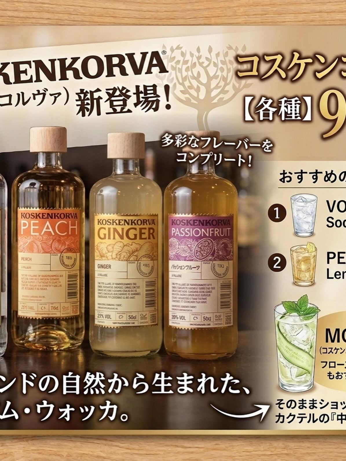 本日営業時間 18時〜深夜2時まで！【至高の夏ペアリング！清