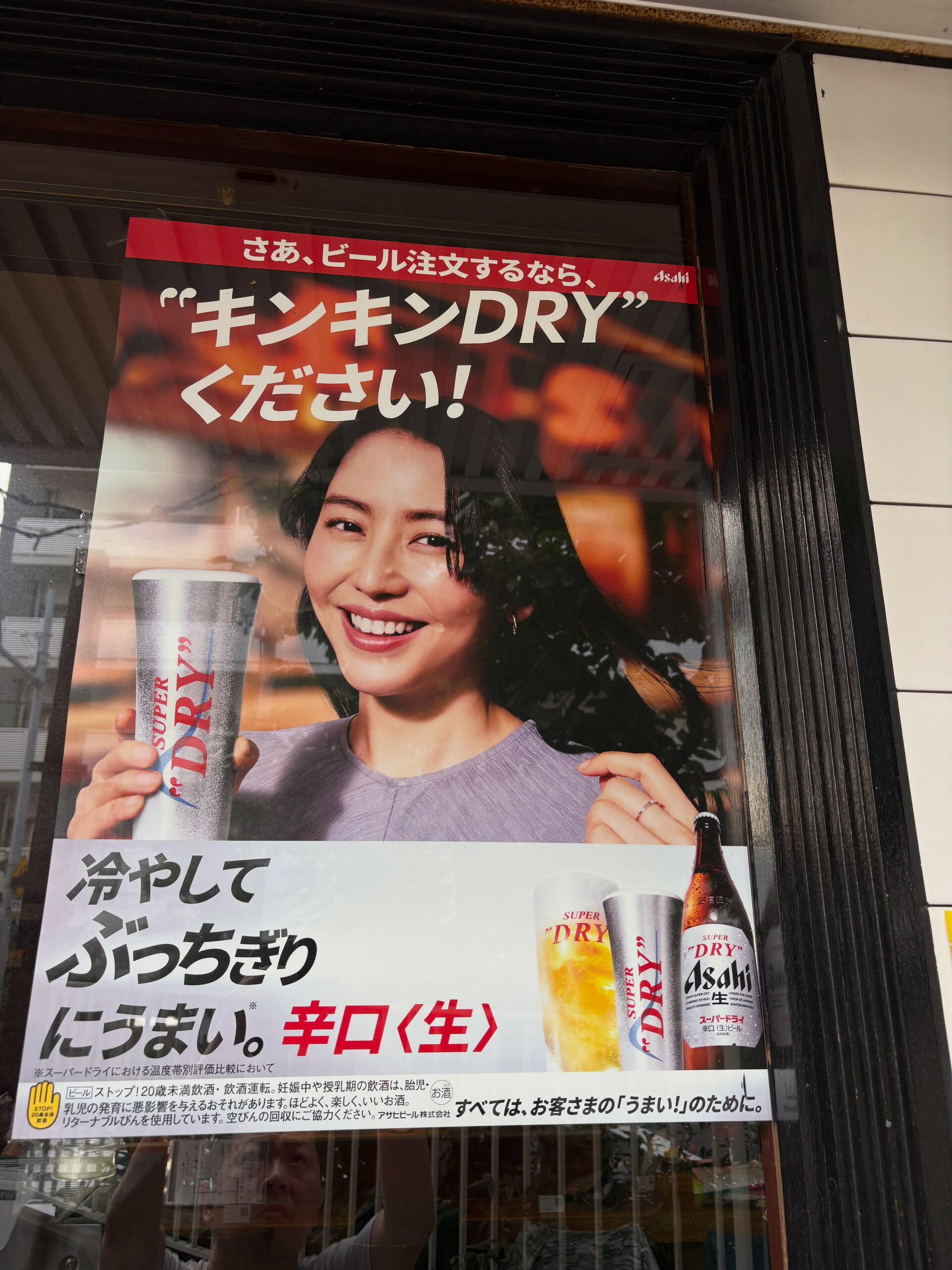 本日営業時間 18:00〜深夜2:00まで！