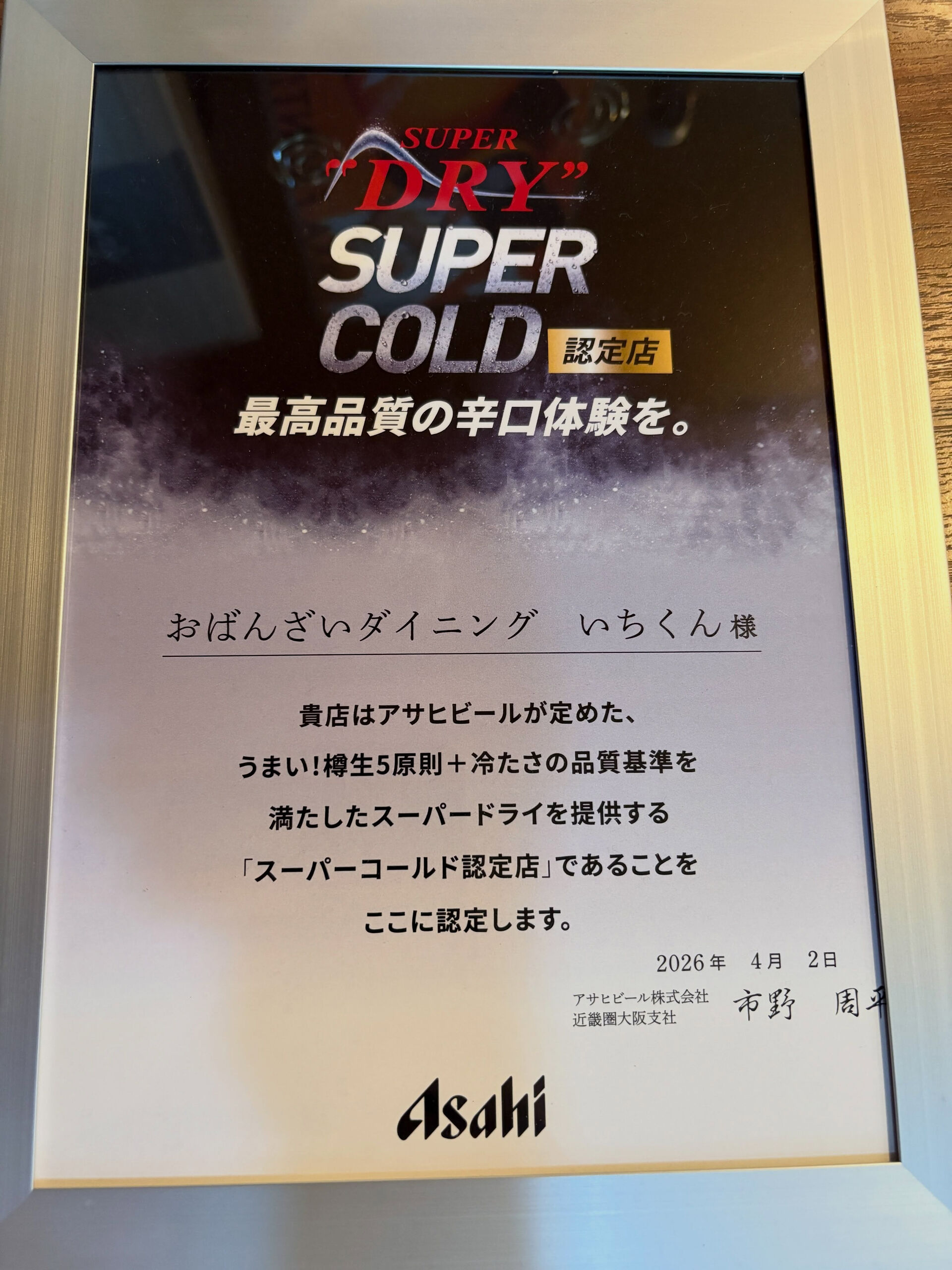 本日営業時間 18:00〜深夜2:00まで！