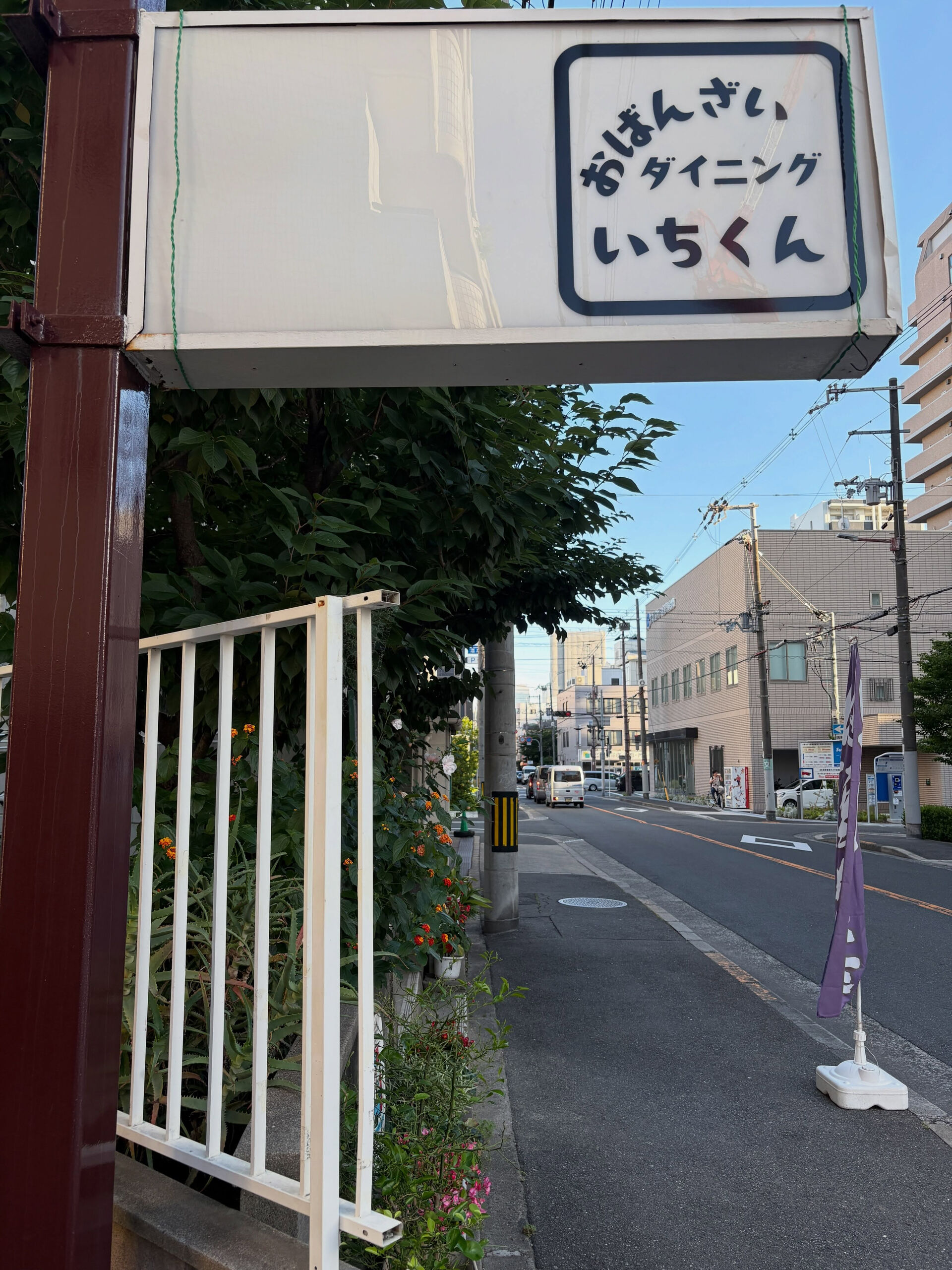 本日営業時間 18:00〜深夜2:00まで！
