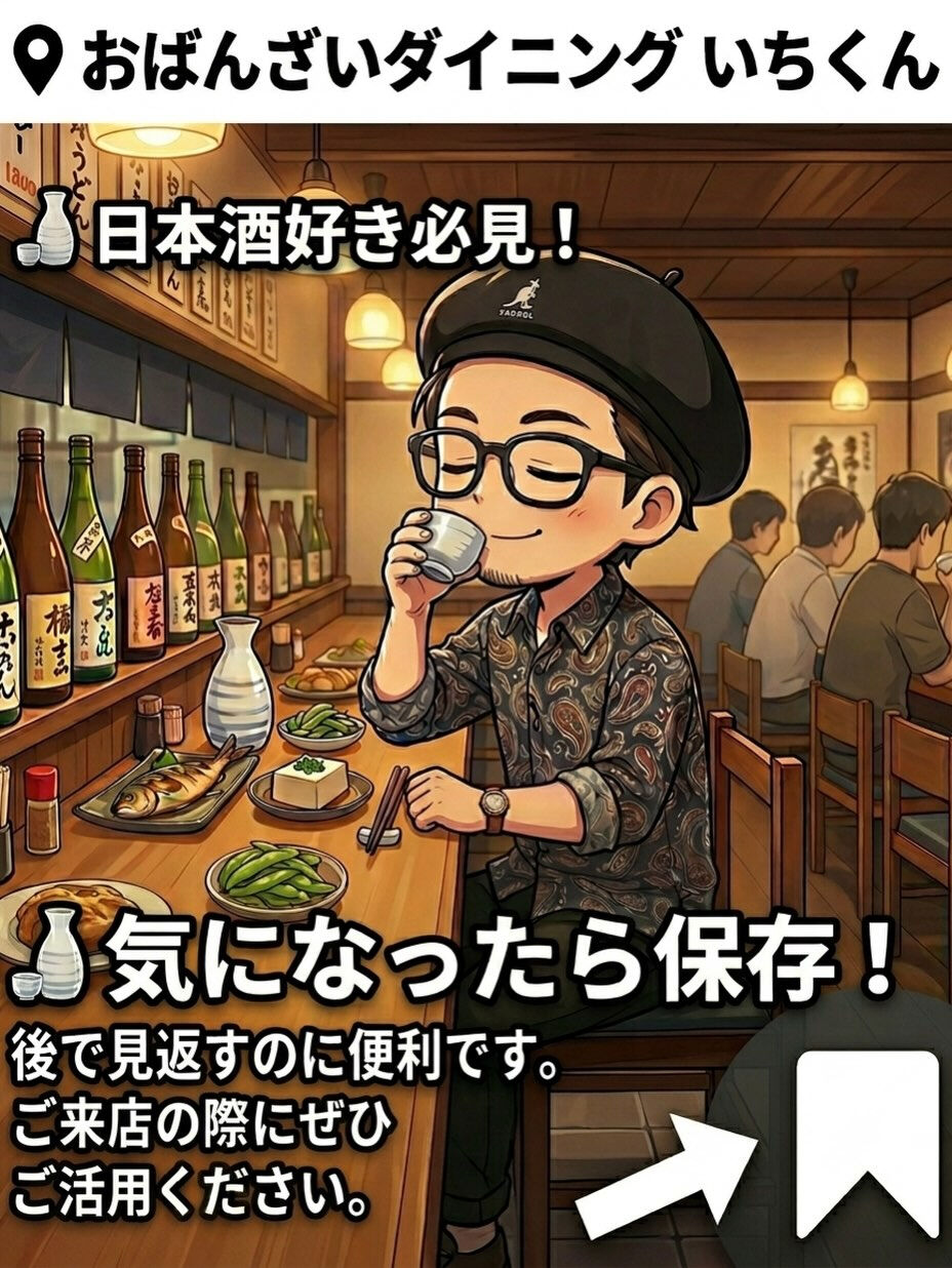 本日営業時間 18:00〜深夜2:00まで！