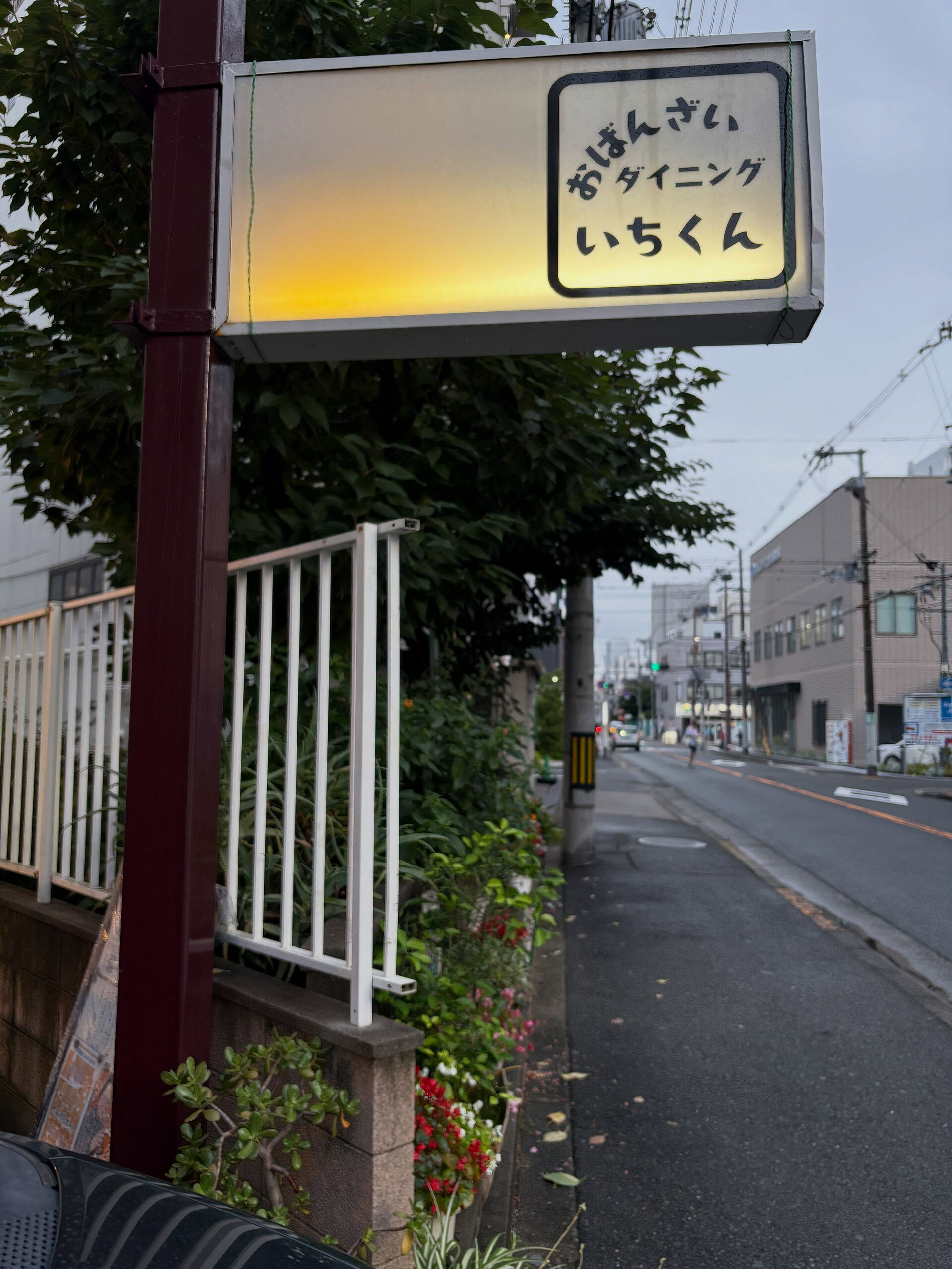 【七夕の夜は、いちくんで