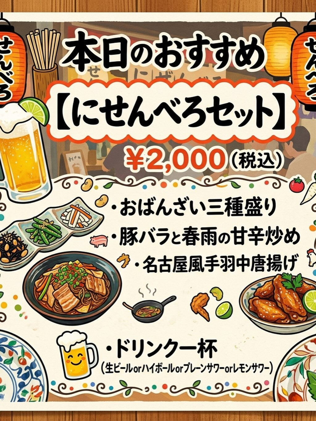野江内代のおばんざいダイニング いちくんです
