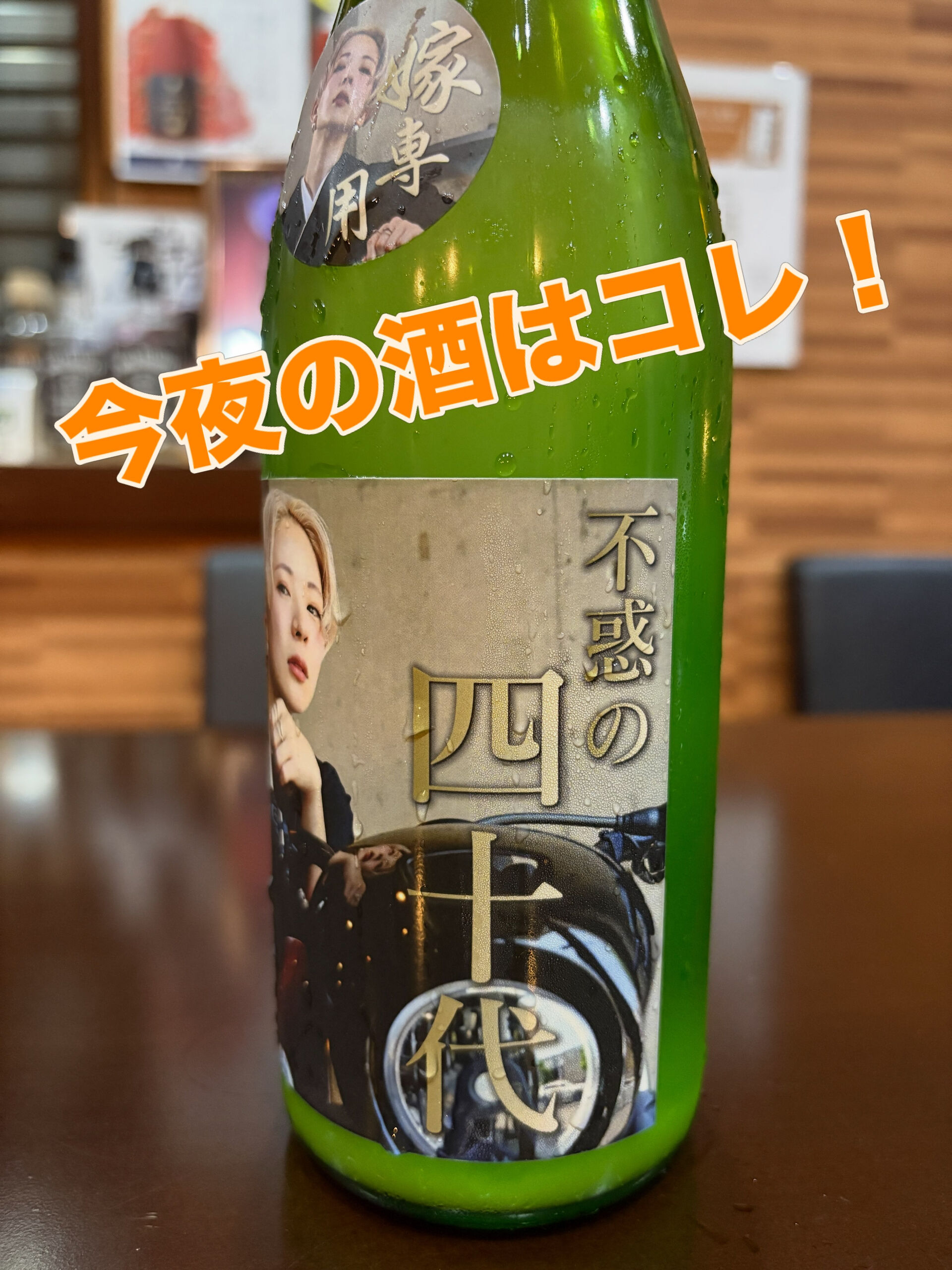 🚨【即日完売した人気酒、再入荷しました