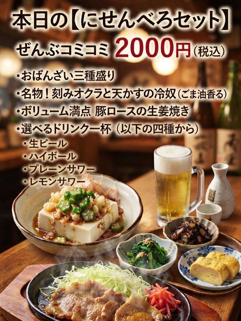 🍶【超辛口なのに旨い