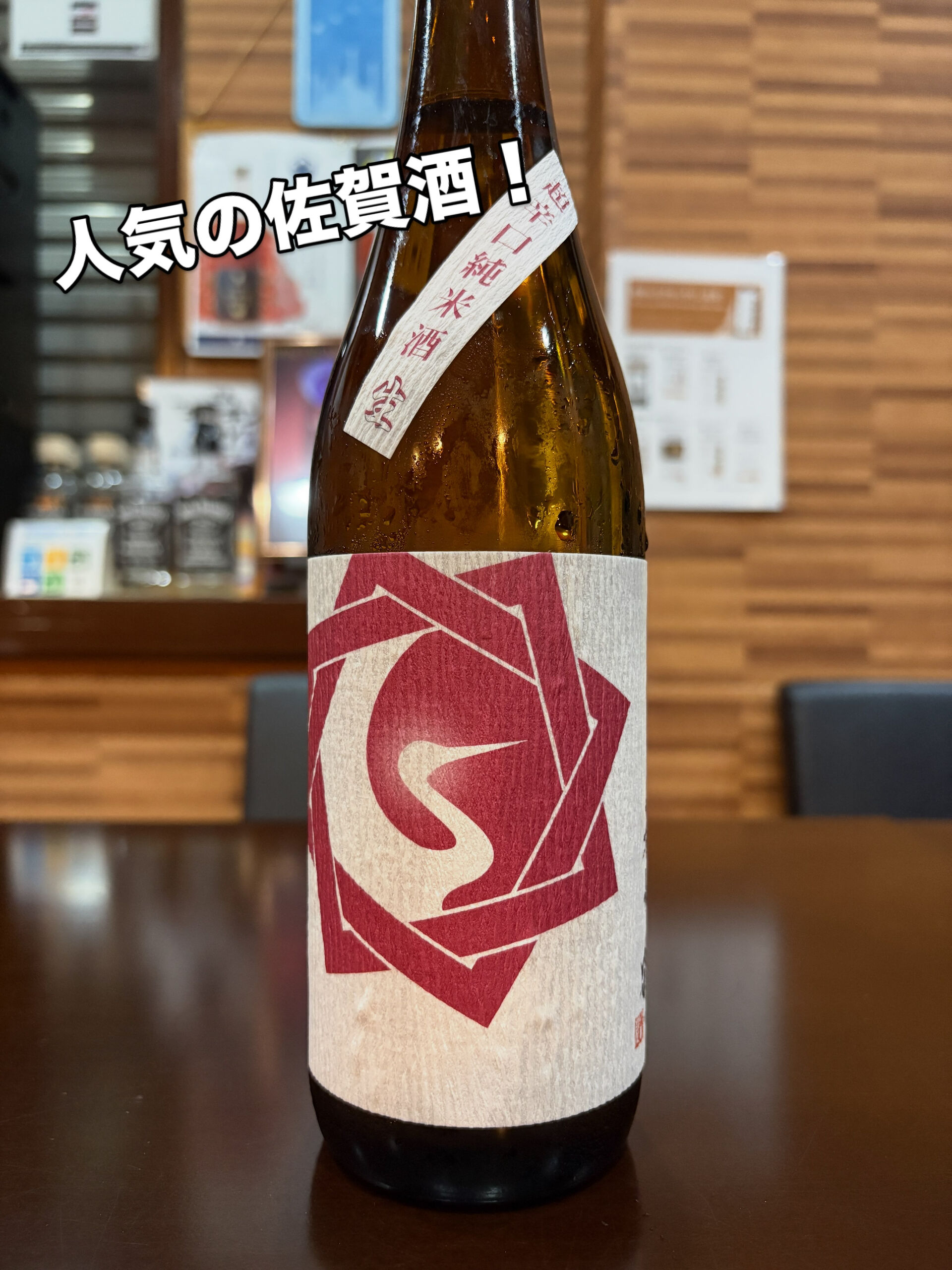 🍶【超辛口なのに旨い