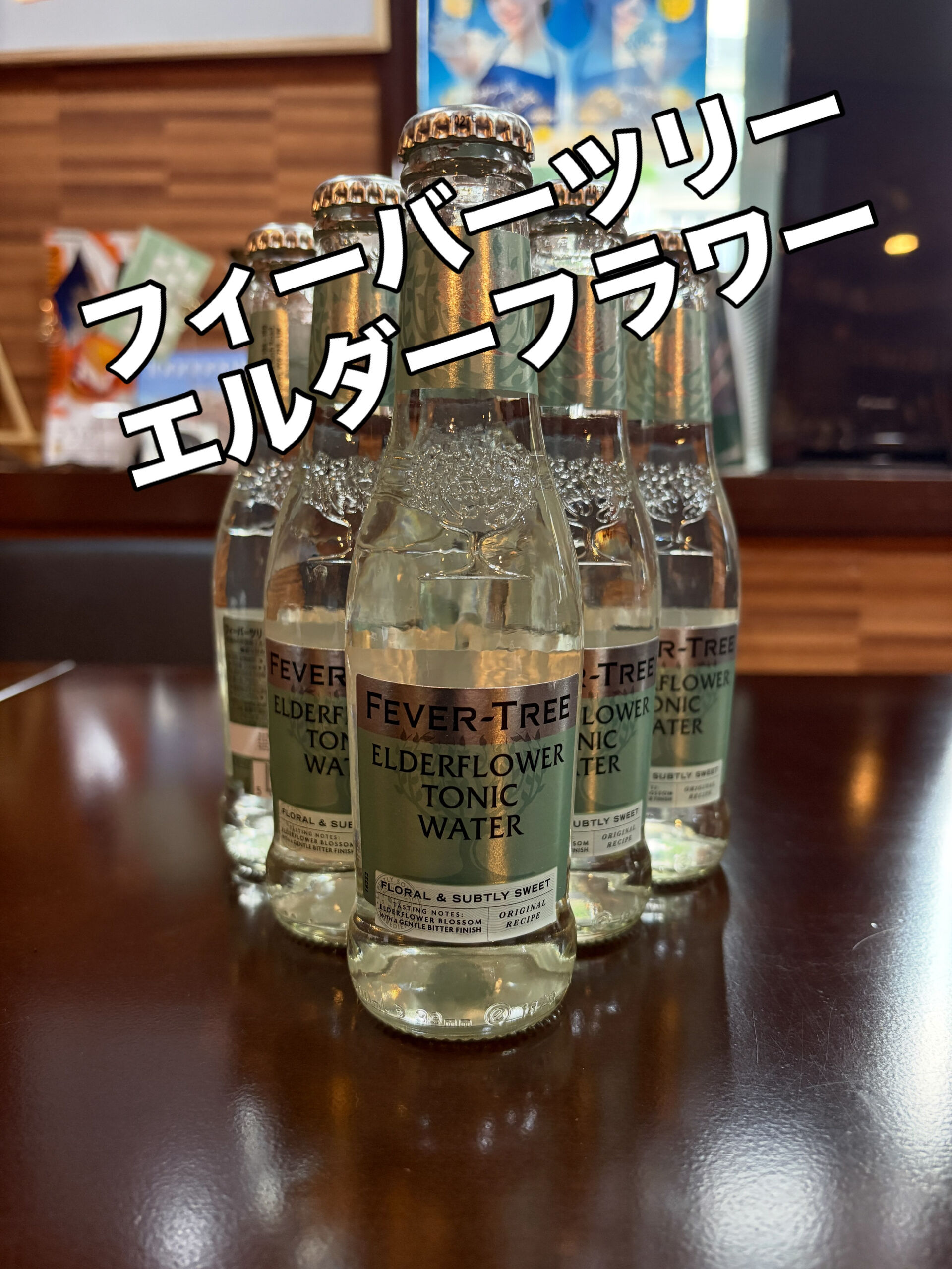 【🍸華やかな香りが広がる、ちょっと贅沢な一杯