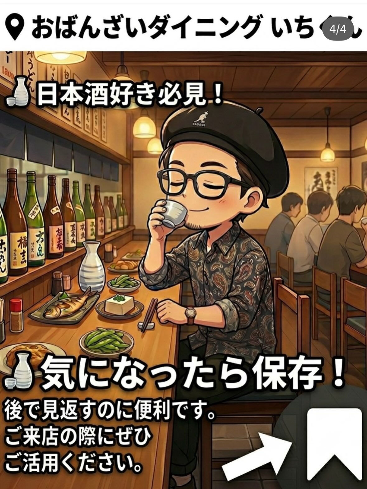 【🍸華やかな香りが広がる、ちょっと贅沢な一杯