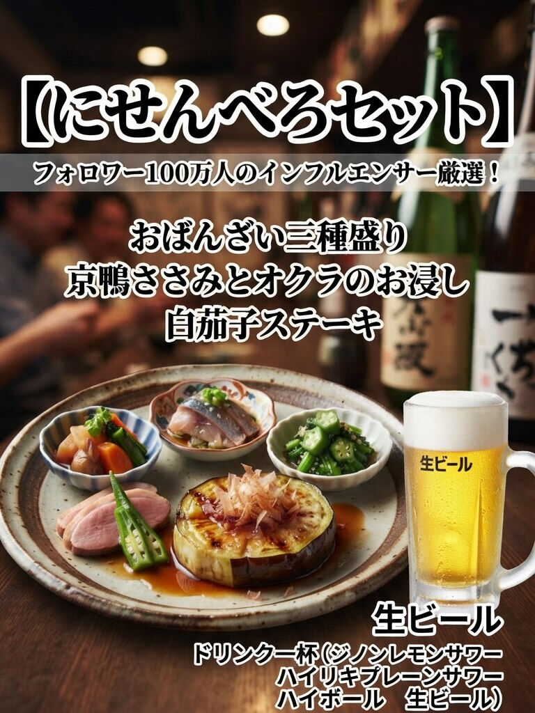 都島区・野江内代のおばんざいダイニング いちくんです