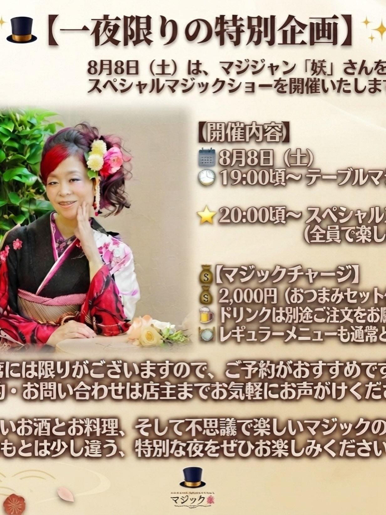 都島区・野江内代のおばんざいダイニング いちくんです