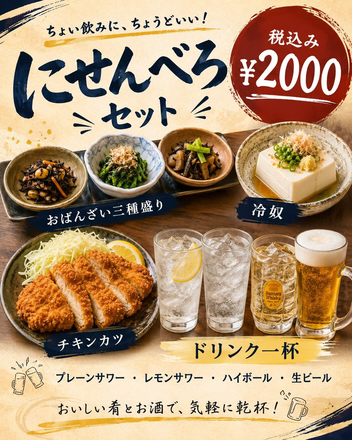 都島区・野江内代のおばんざいダイニング いちくんです😊