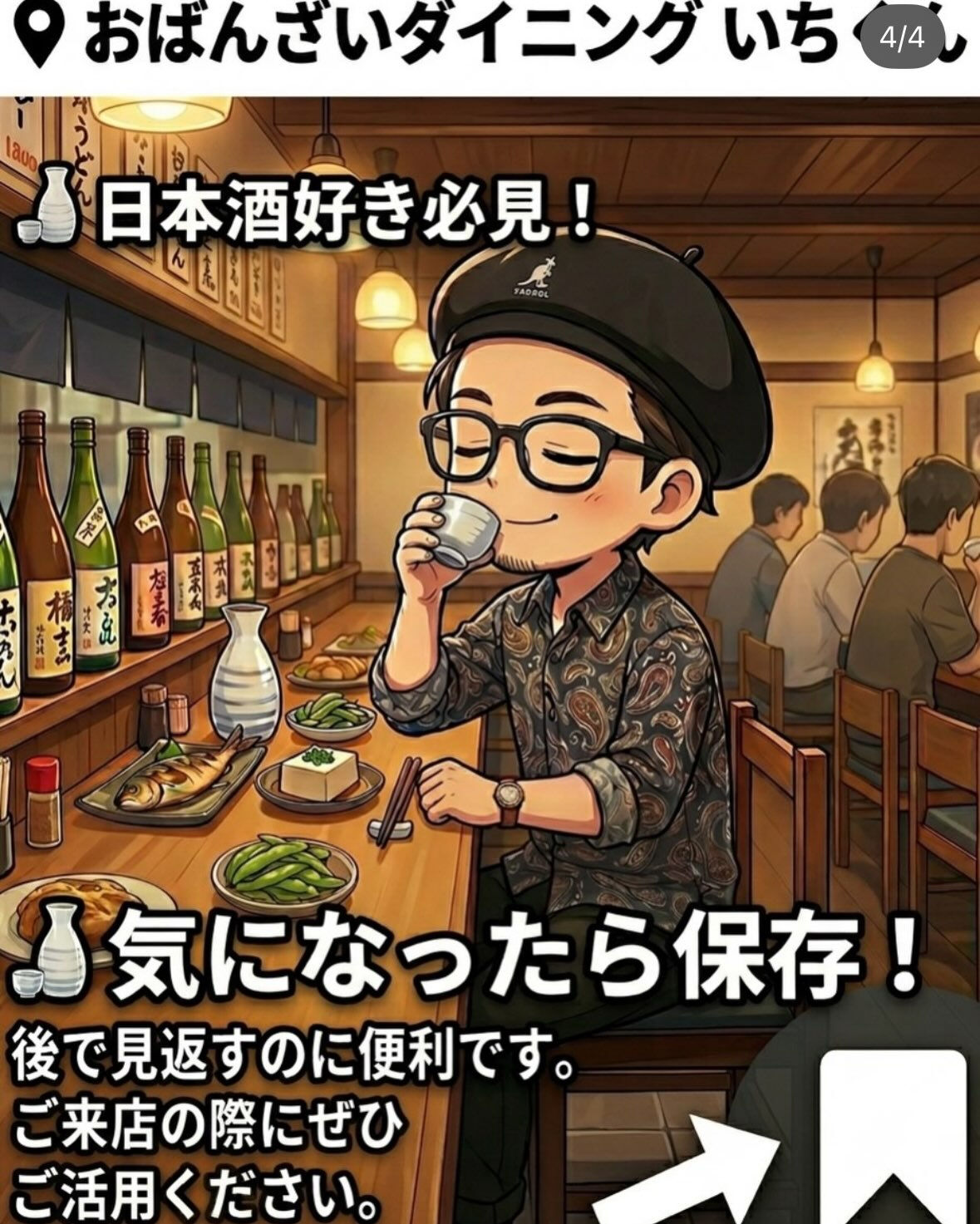 都島区・野江内代のおばんざいダイニング いちくんです😊